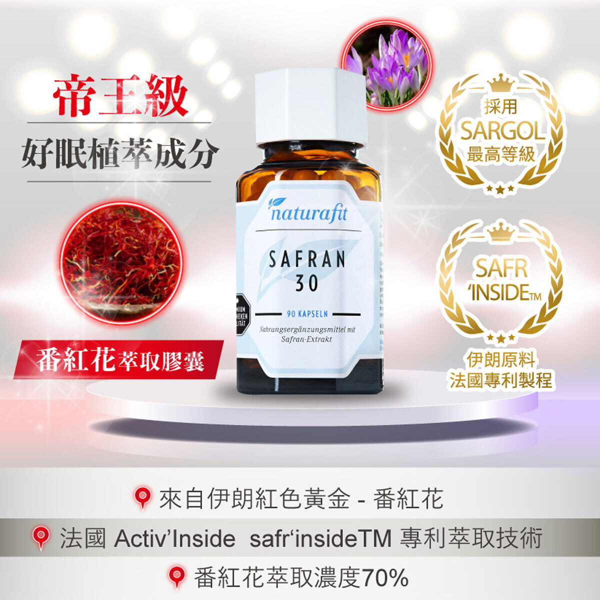 番紅花05