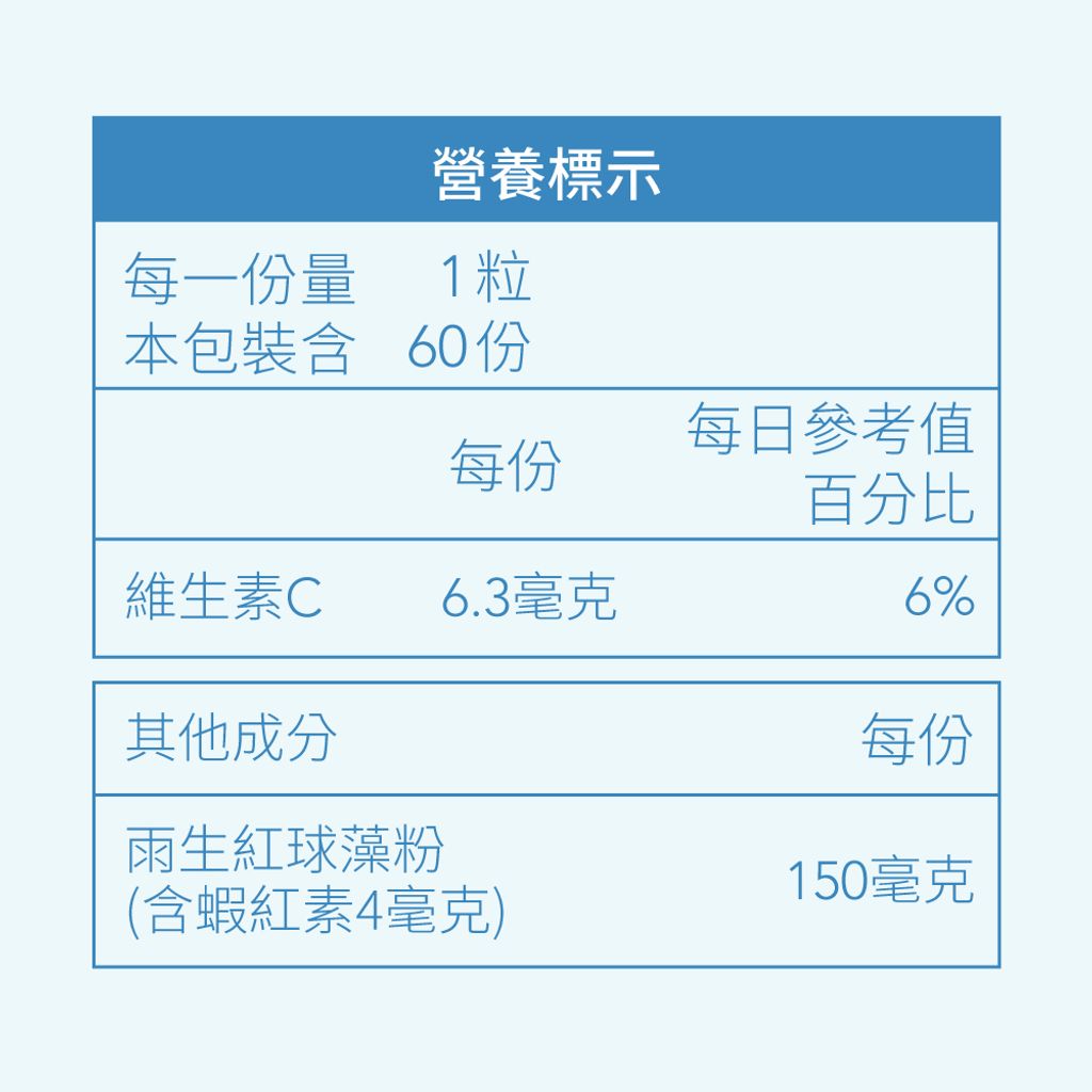 雨生紅藻04