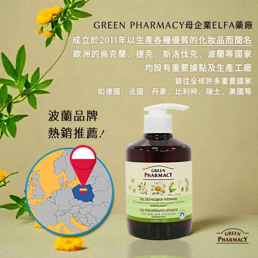 私密潔膚露04