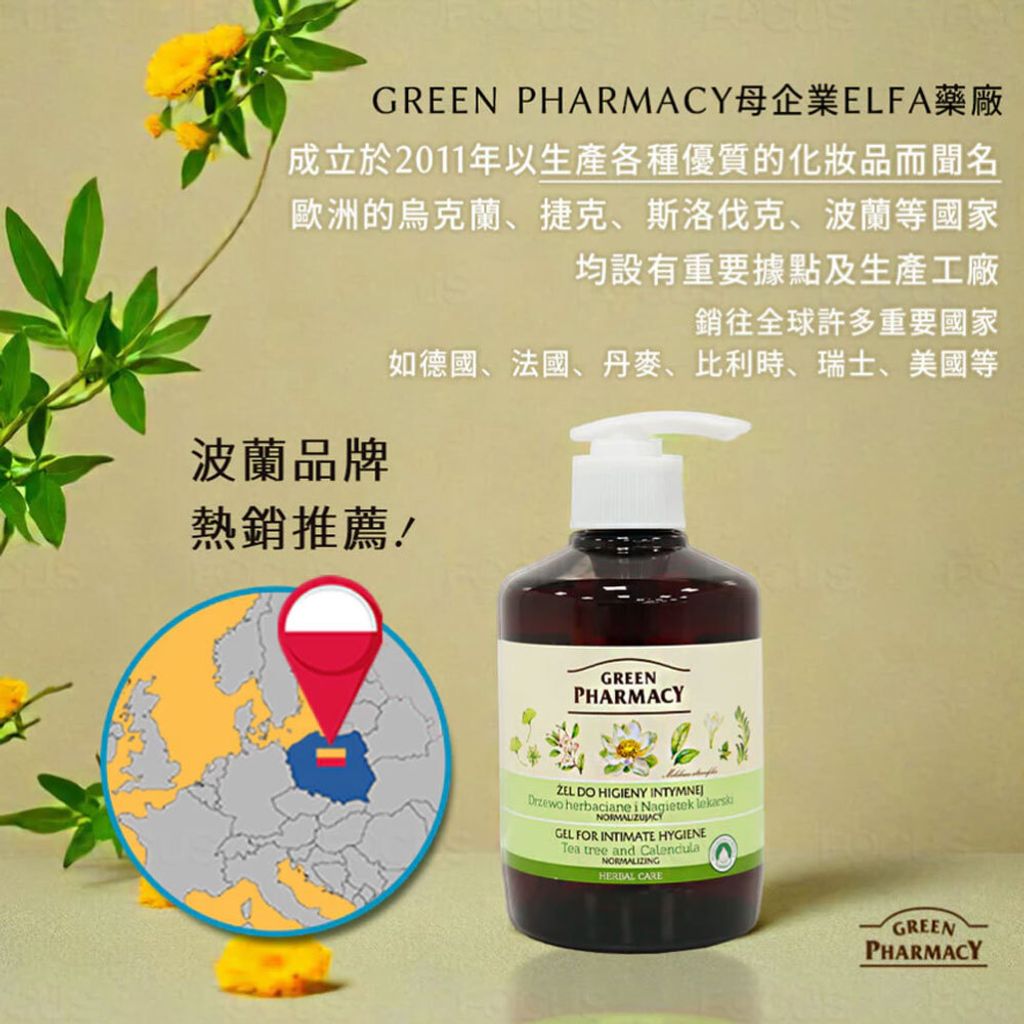 私密潔膚露04
