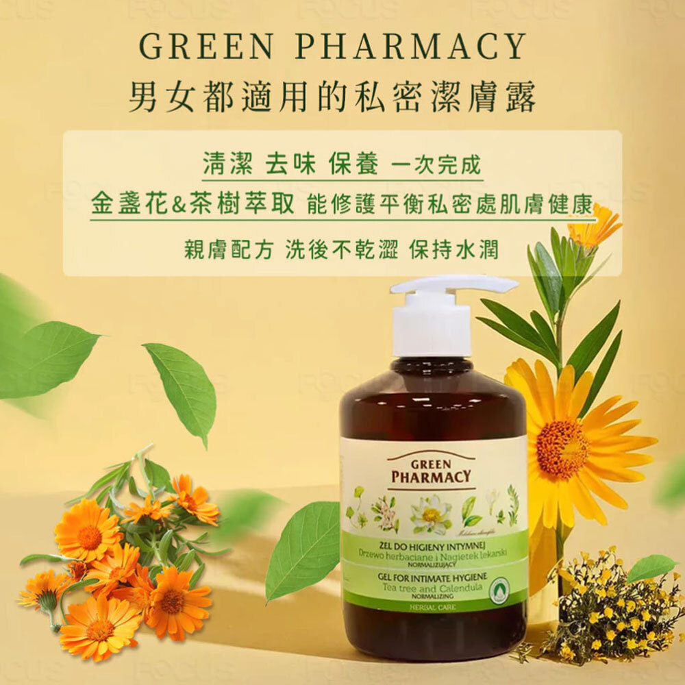私密潔膚露05