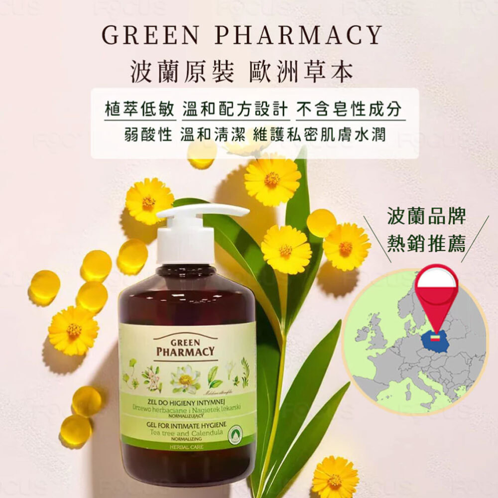 私密潔膚露07