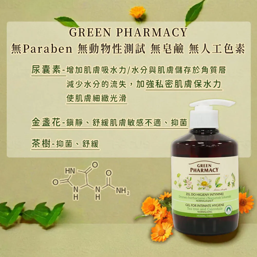 私密潔膚露06