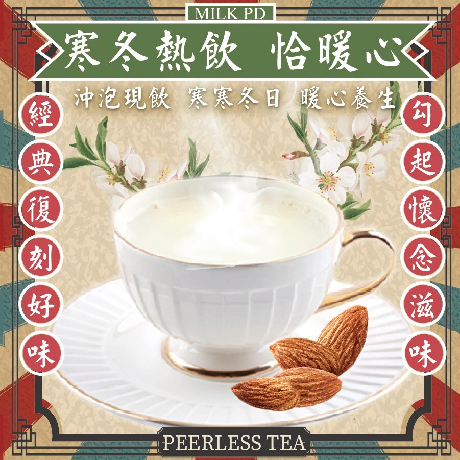 馬寶仙杏仁霜02