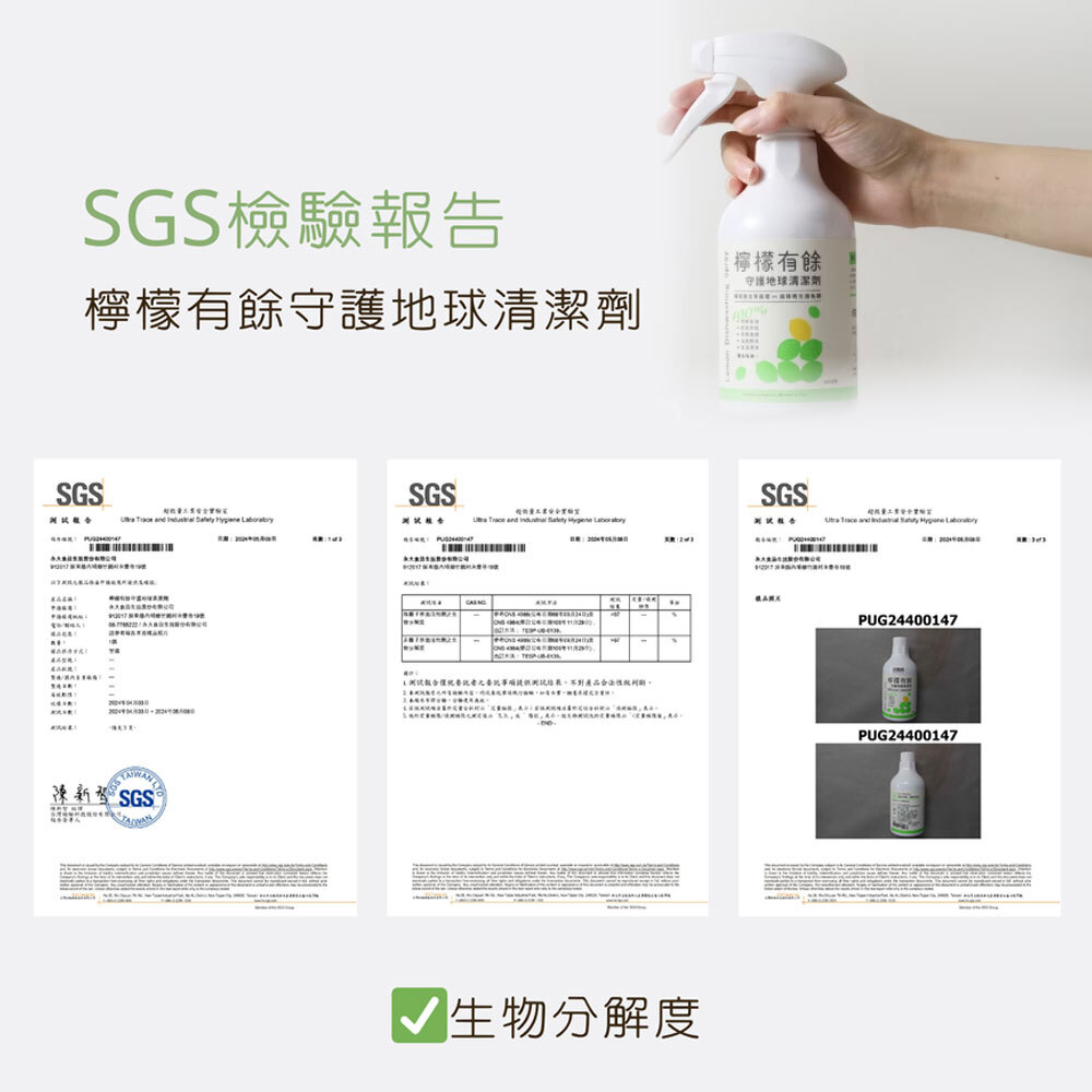 檸檬有餘洗潔露08