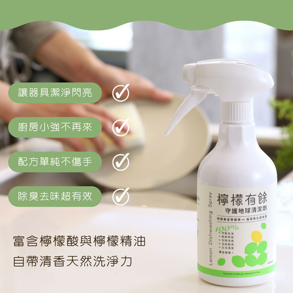 檸檬有餘洗潔露03
