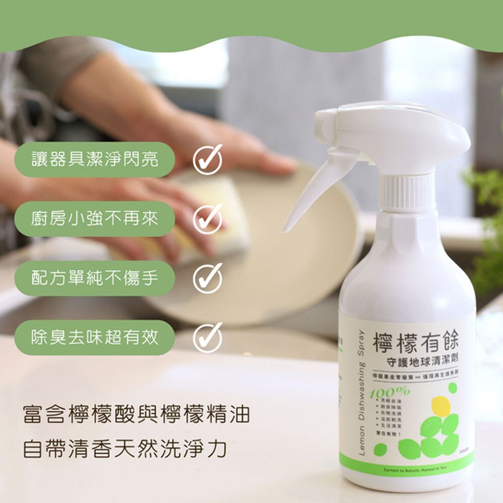 檸檬有餘洗潔露03
