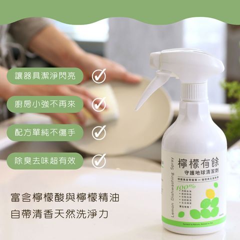 檸檬有餘洗潔露03