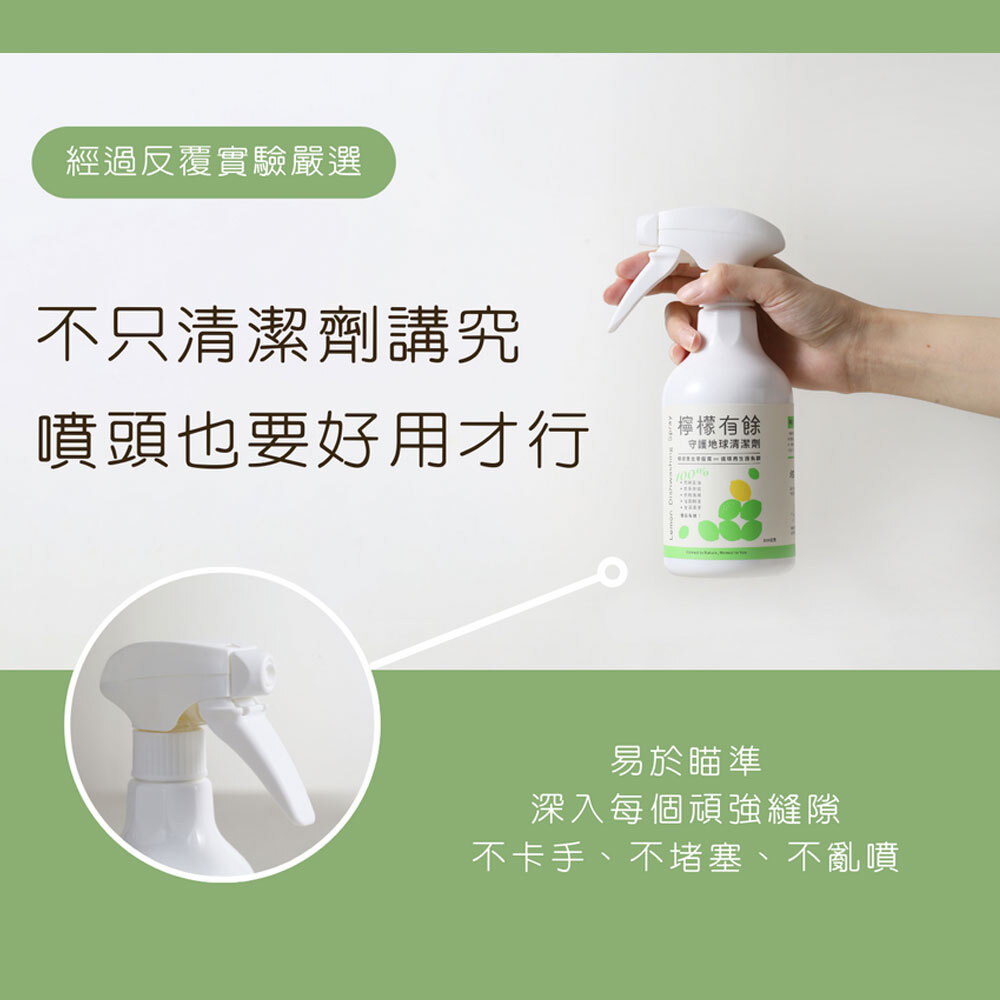 檸檬有餘洗潔露04