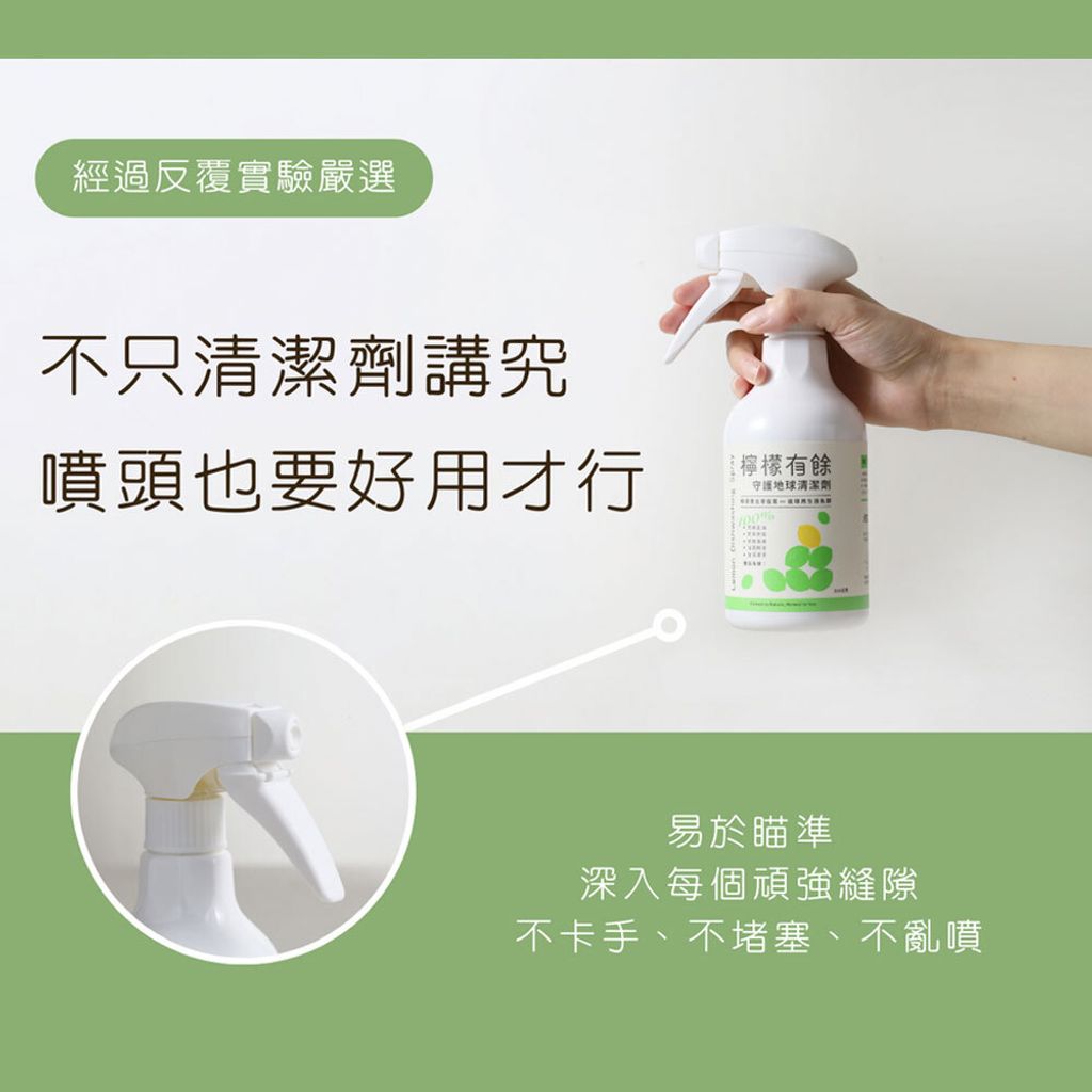 檸檬有餘洗潔露04