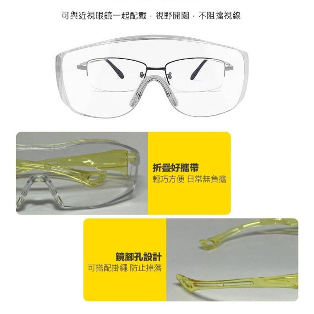 Freecolor防護鏡09