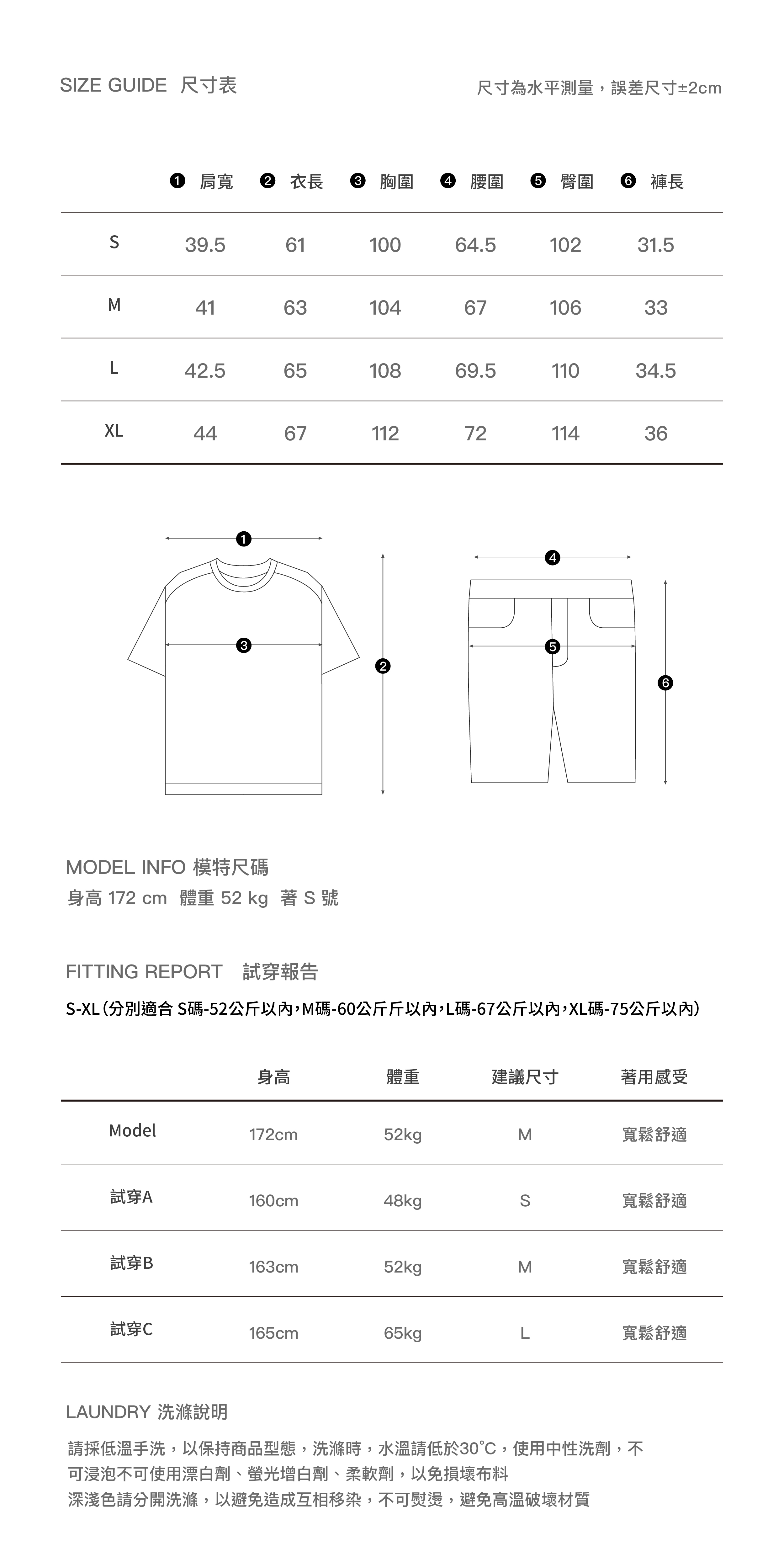 Lille Modal Ease Set｜里爾莫代爾舒眠套裝_尺寸表