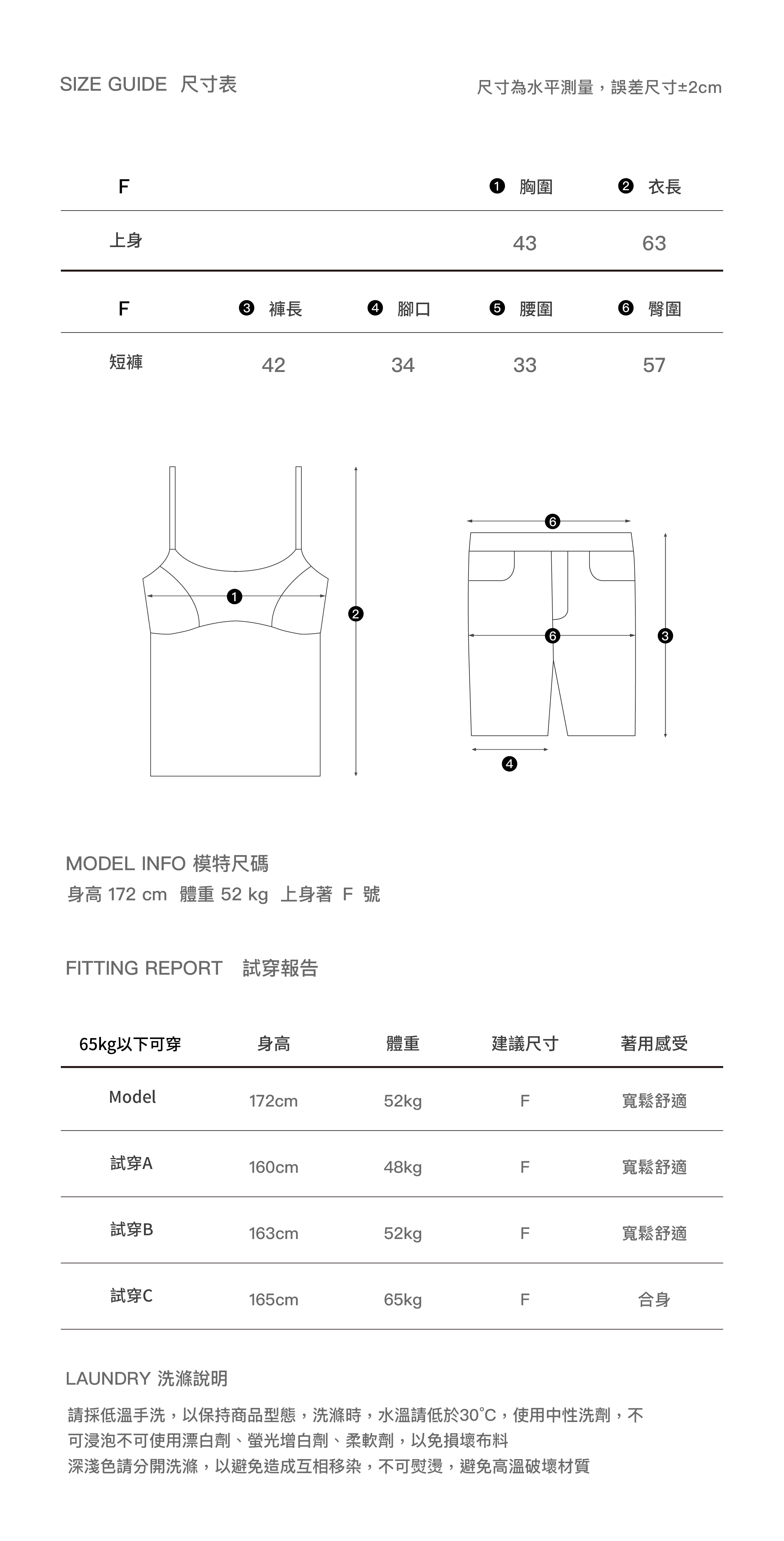 Chantilly Satin Set｜香堤莉緞光套裝_尺寸表