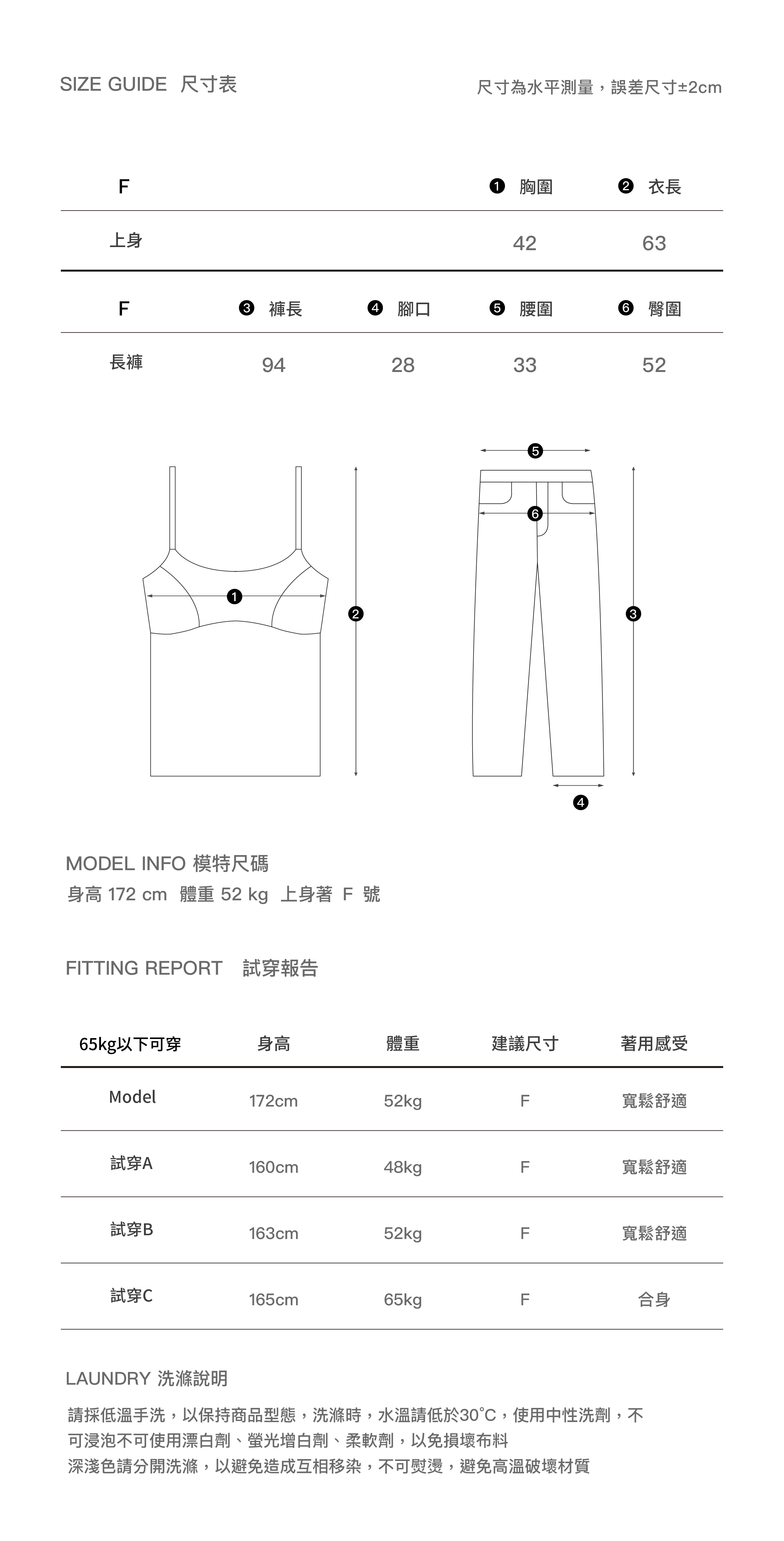 Chantilly Satin Pants Set|香堤莉緞光長褲套裝_尺寸表