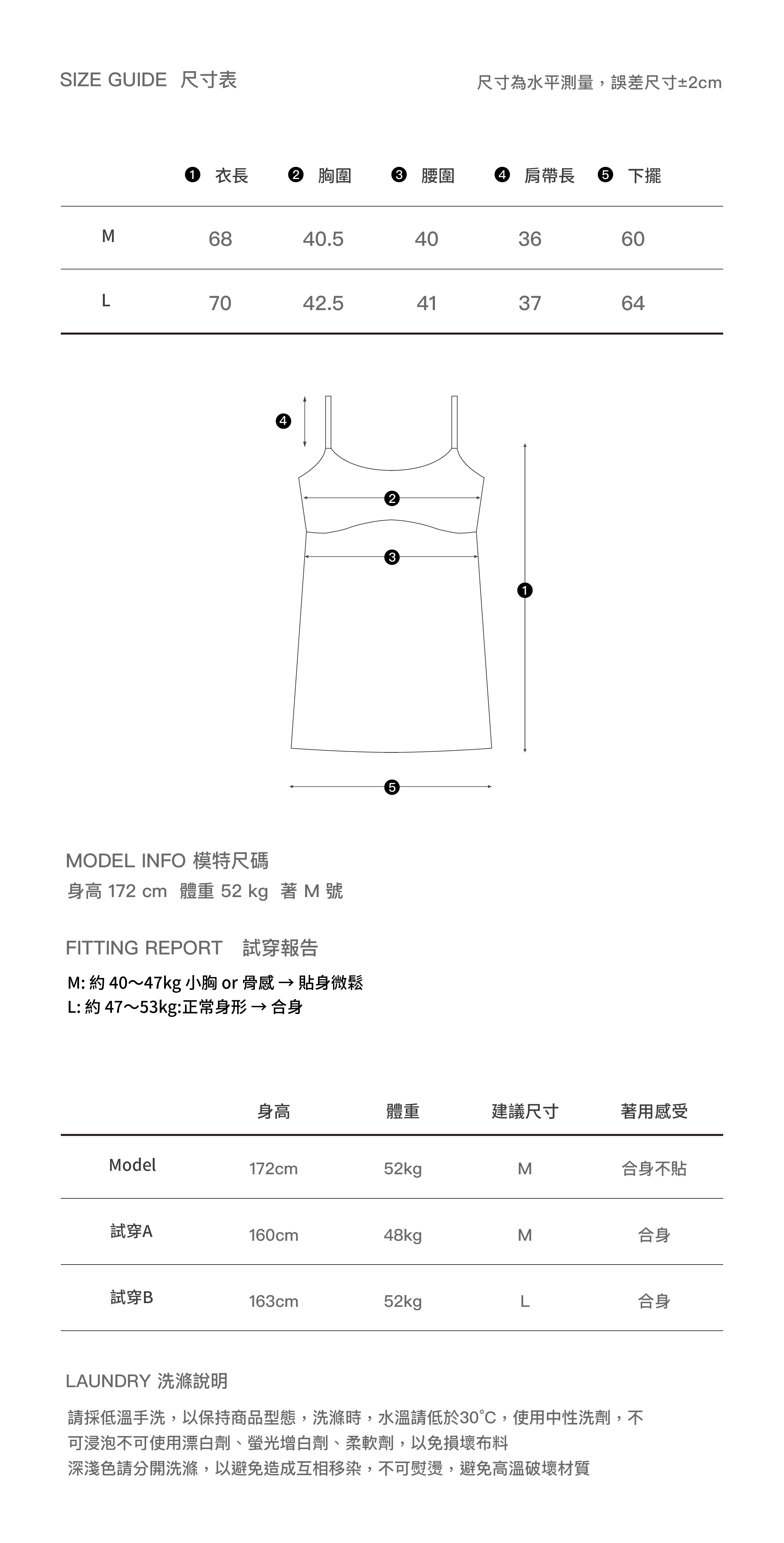 Quiet Silk Aura Slip Dress｜靜謐白蕊真絲吊帶裙_尺寸表