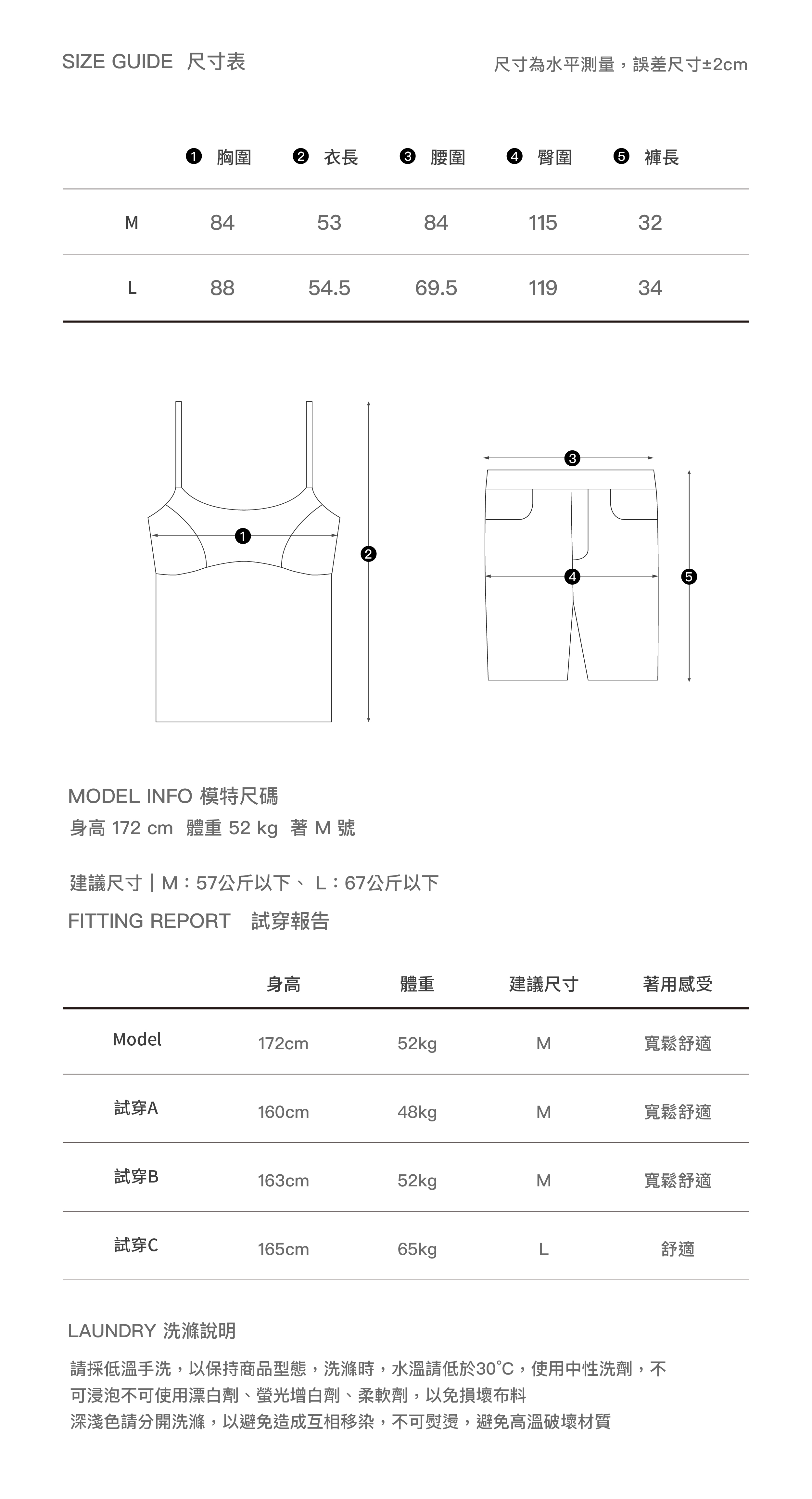 Cannes Éclat Cotton Set｜坎城微光棉質吊帶短褲套裝_尺寸表