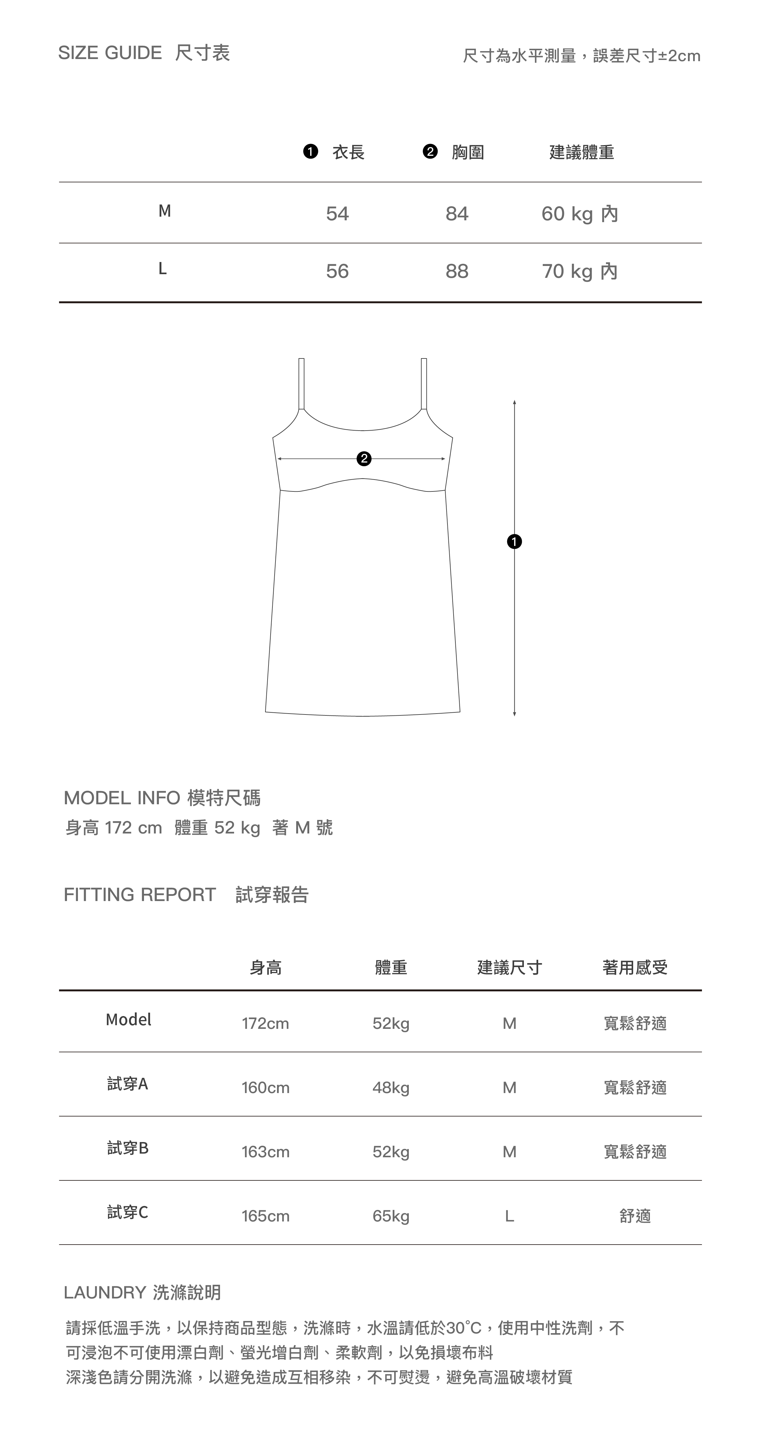 Cannes Fleuré Cotton Dress｜坎城花漾棉質吊帶裙_尺寸表