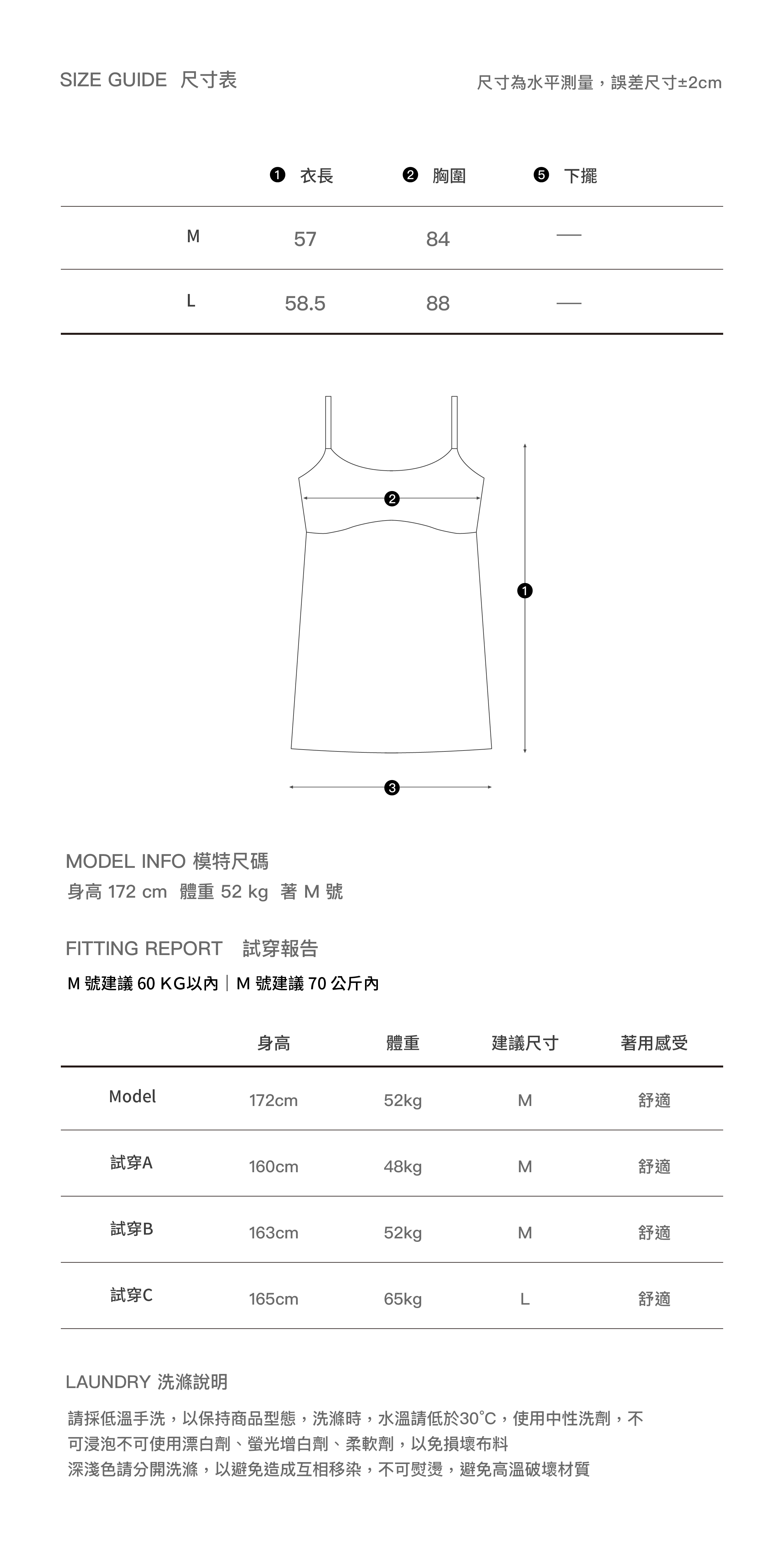 Chantilly Allure Slip Dress・Black｜香堤莉魅影吊帶裙_尺寸表