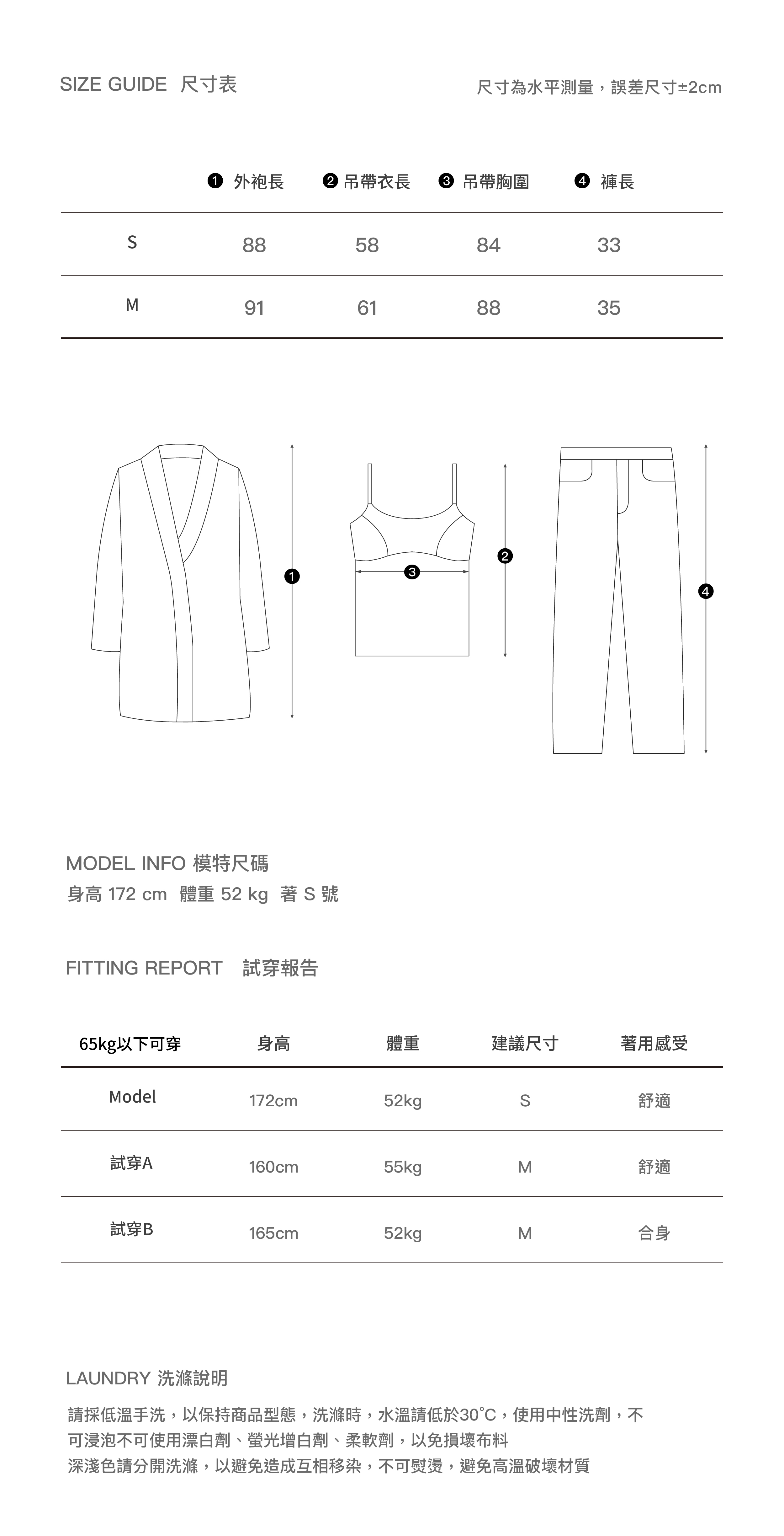 Chantilly Crème Set｜香堤莉奶霜套裝_尺寸表