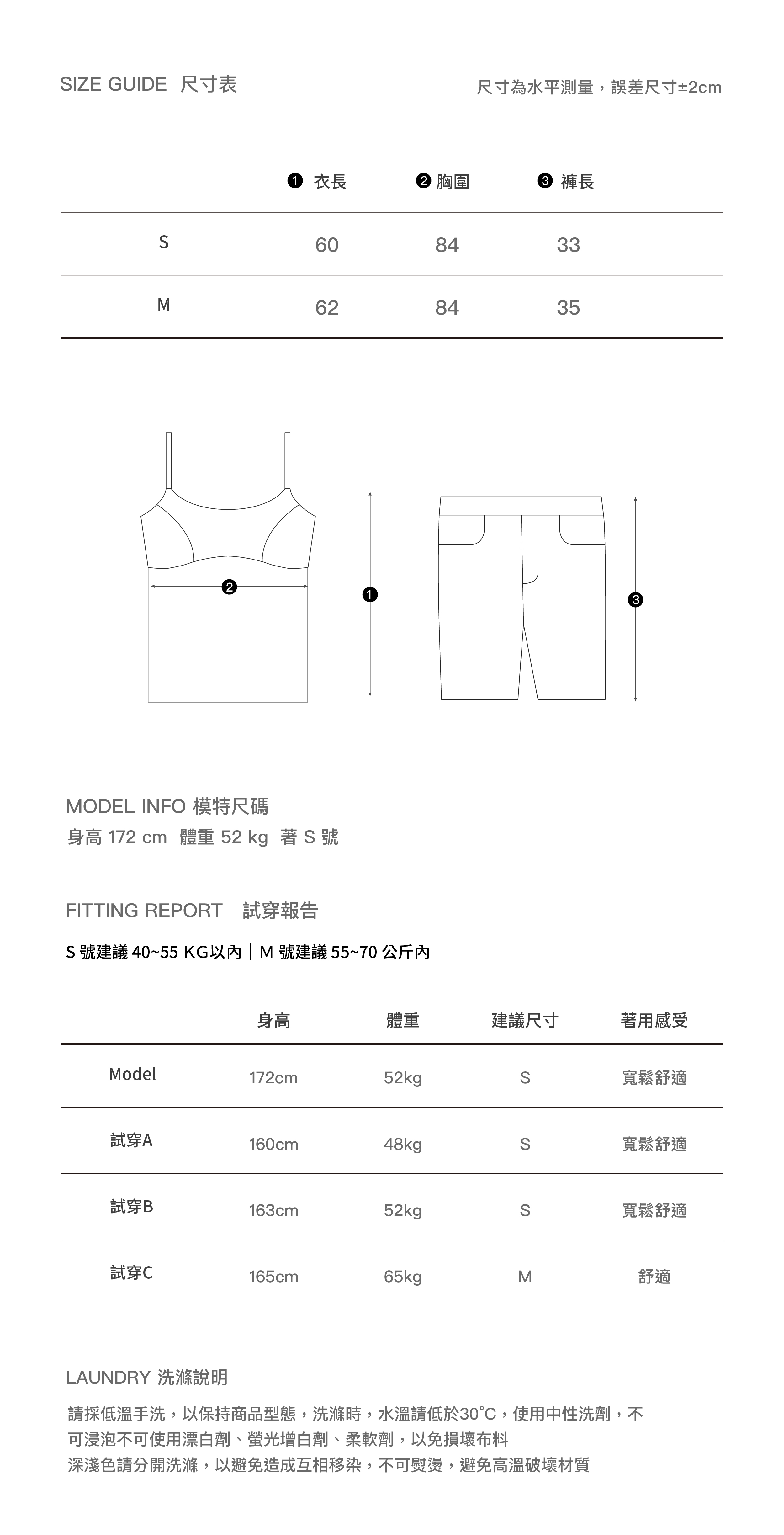 Provence Bluebell Camisole Set ｜普羅旺斯藍鈴花吊帶短褲套裝_尺寸表