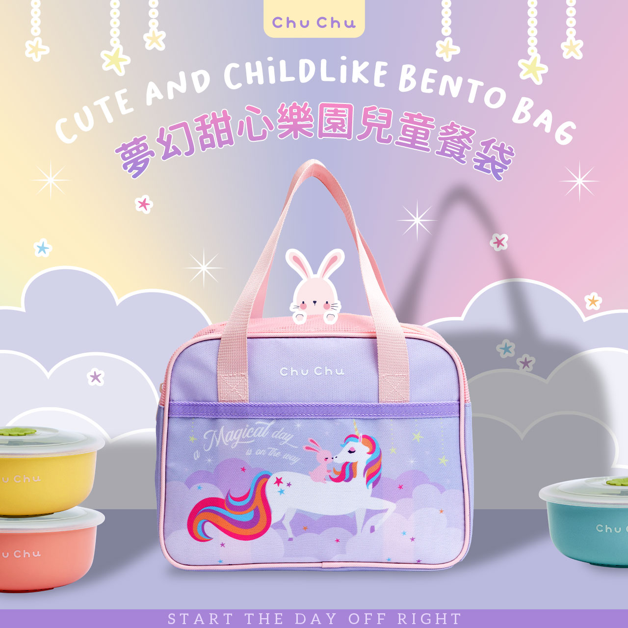 chuchu_夢幻甜心樂園兒童餐袋_01
