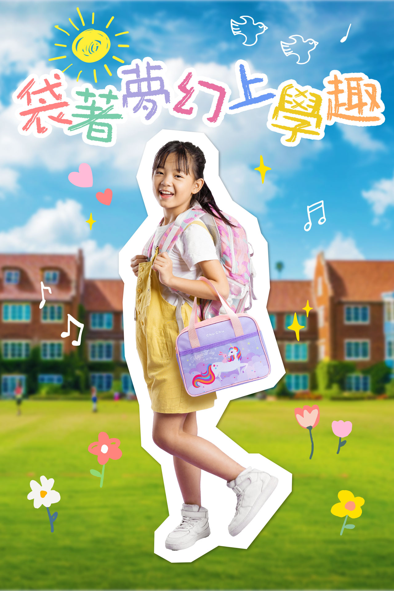 chuchu_夢幻甜心樂園兒童餐袋_03