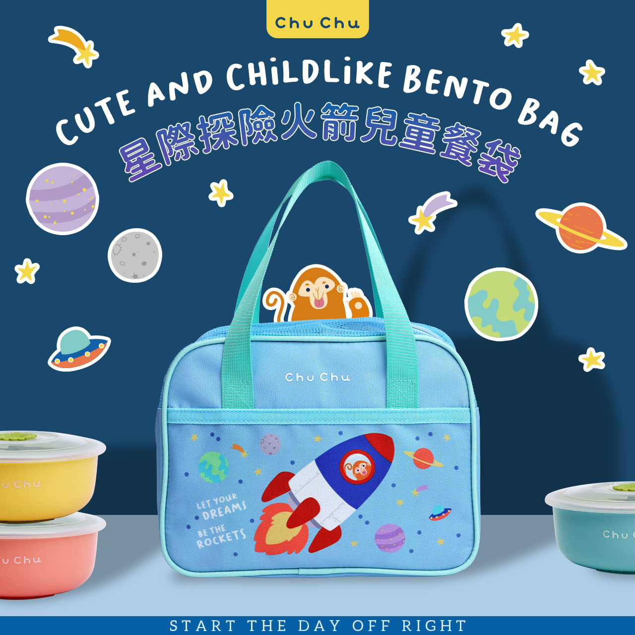 chuchu_夢幻甜心樂園兒童餐袋_01