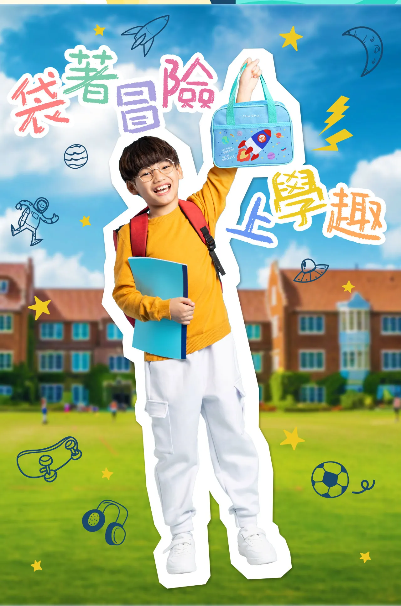 chuchu_夢幻甜心樂園兒童餐袋_03