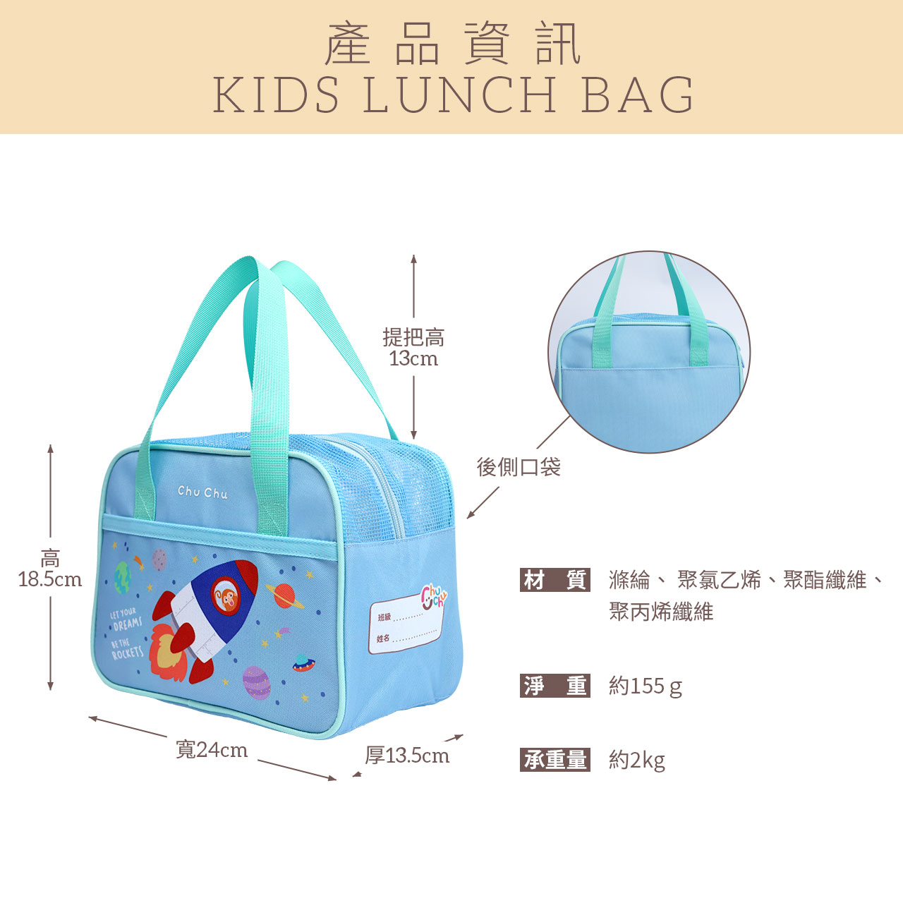 chuchu_夢幻甜心樂園兒童餐袋_07