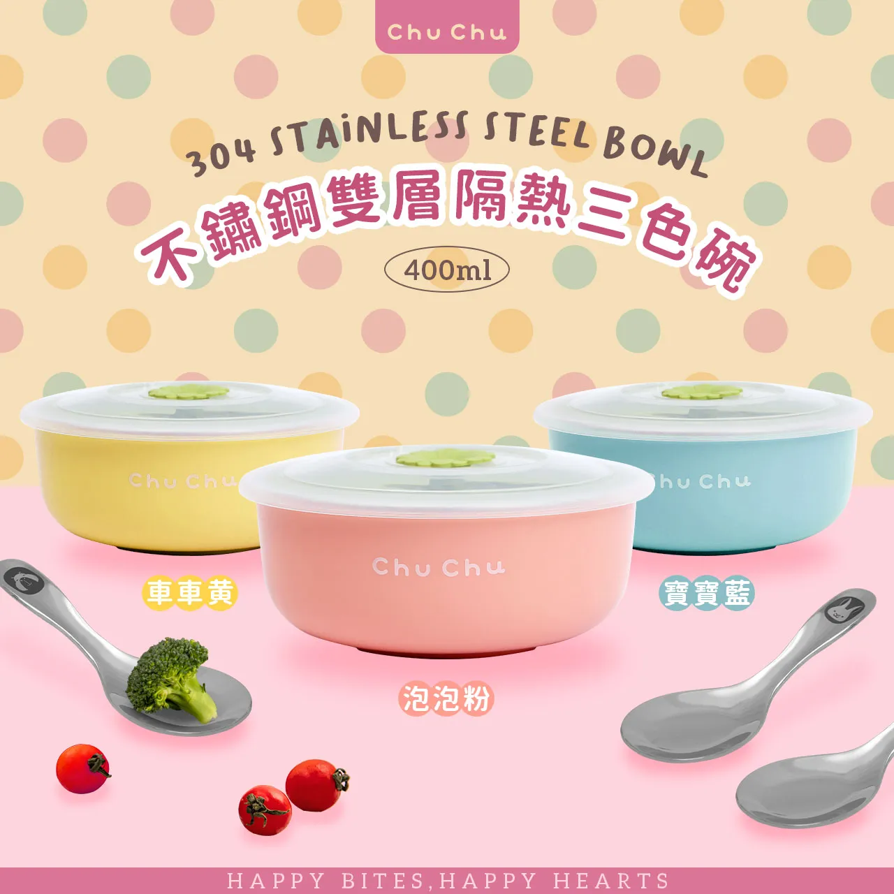chuchu_不鏽鋼雙層隔熱三色碗-粉_01