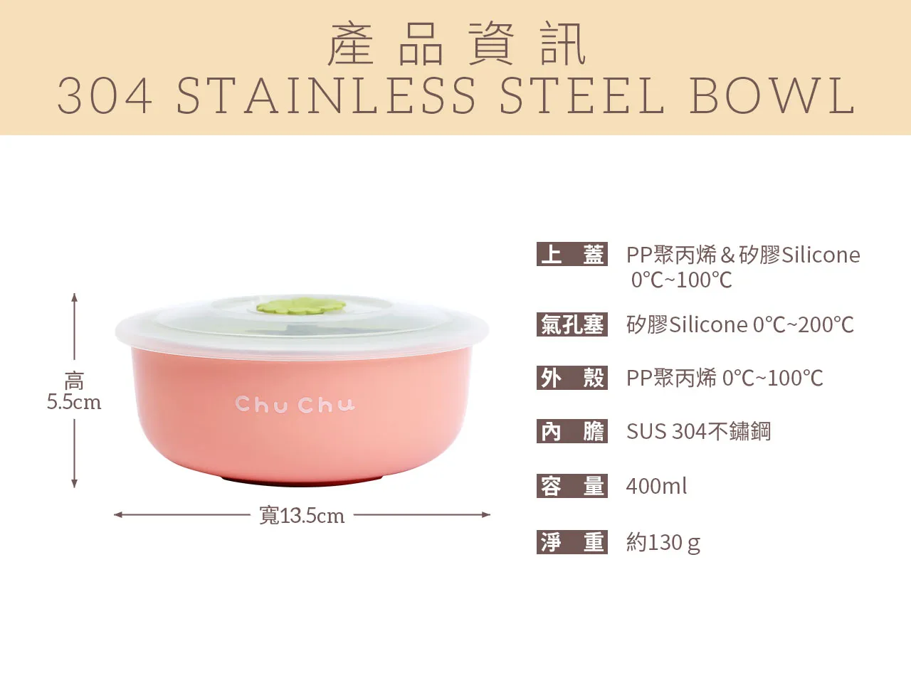 chuchu_不鏽鋼雙層隔熱三色碗-粉_06