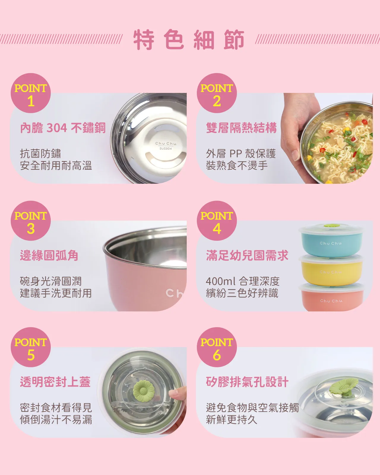 chuchu_不鏽鋼雙層隔熱三色碗-粉_05