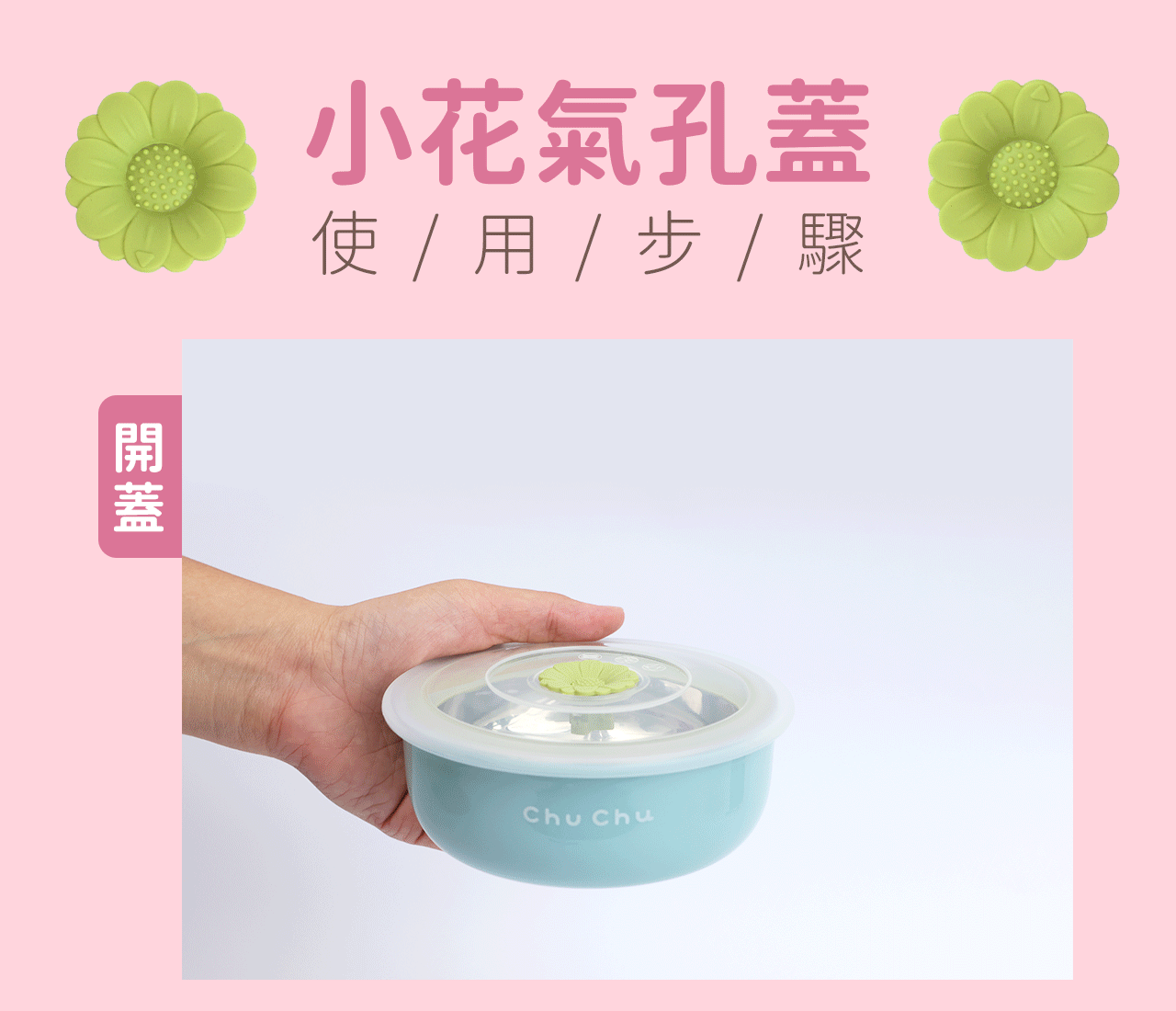 chuchu_不鏽鋼雙層隔熱三色碗GIF1