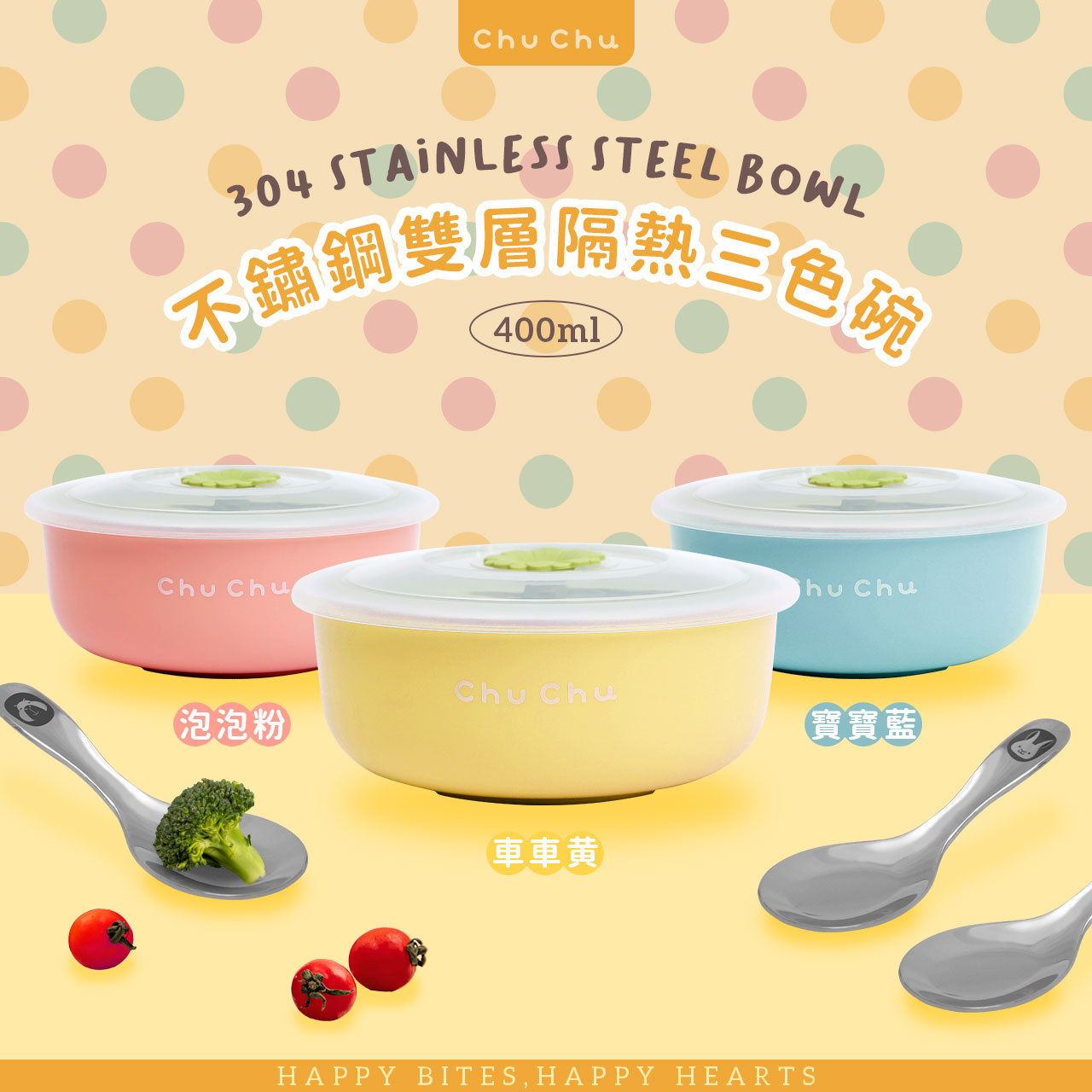chuchu_不鏽鋼雙層隔熱三色碗-粉_01