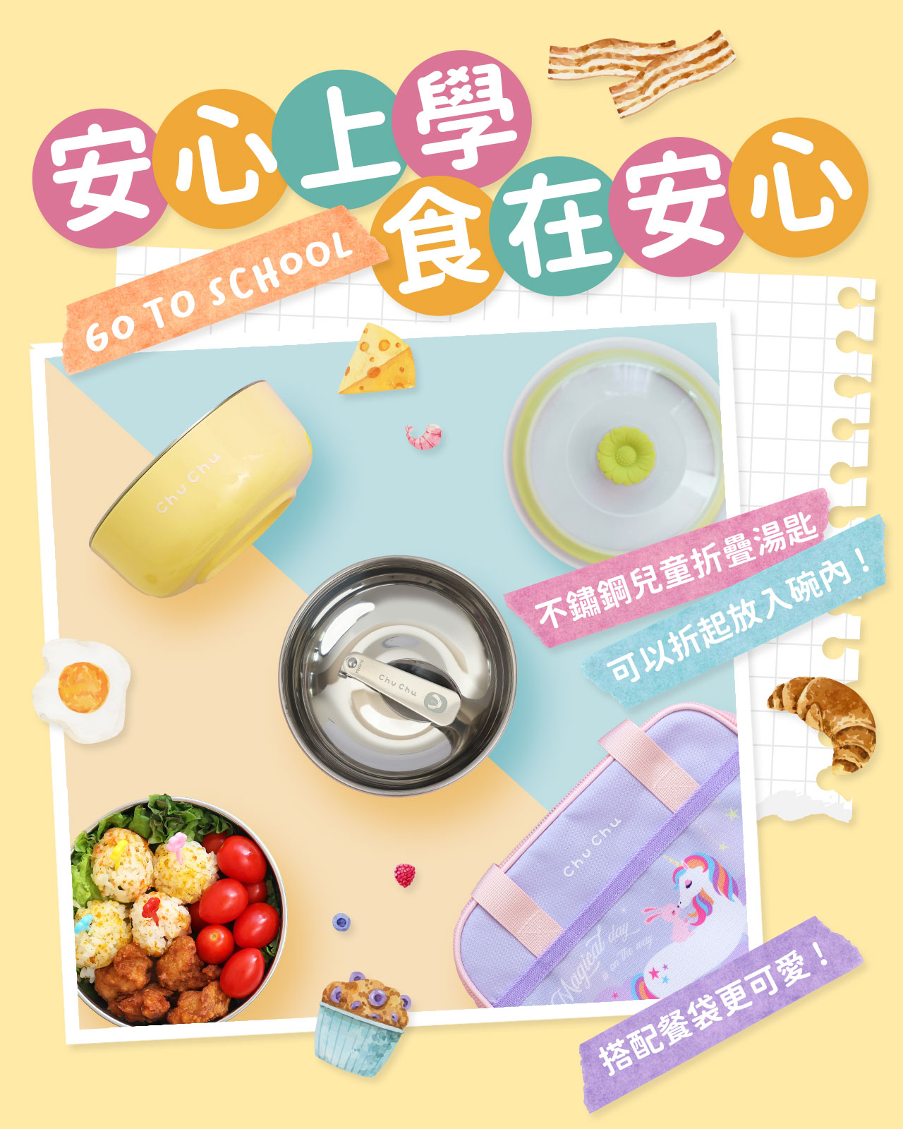chuchu_不鏽鋼雙層隔熱三色碗-粉_02