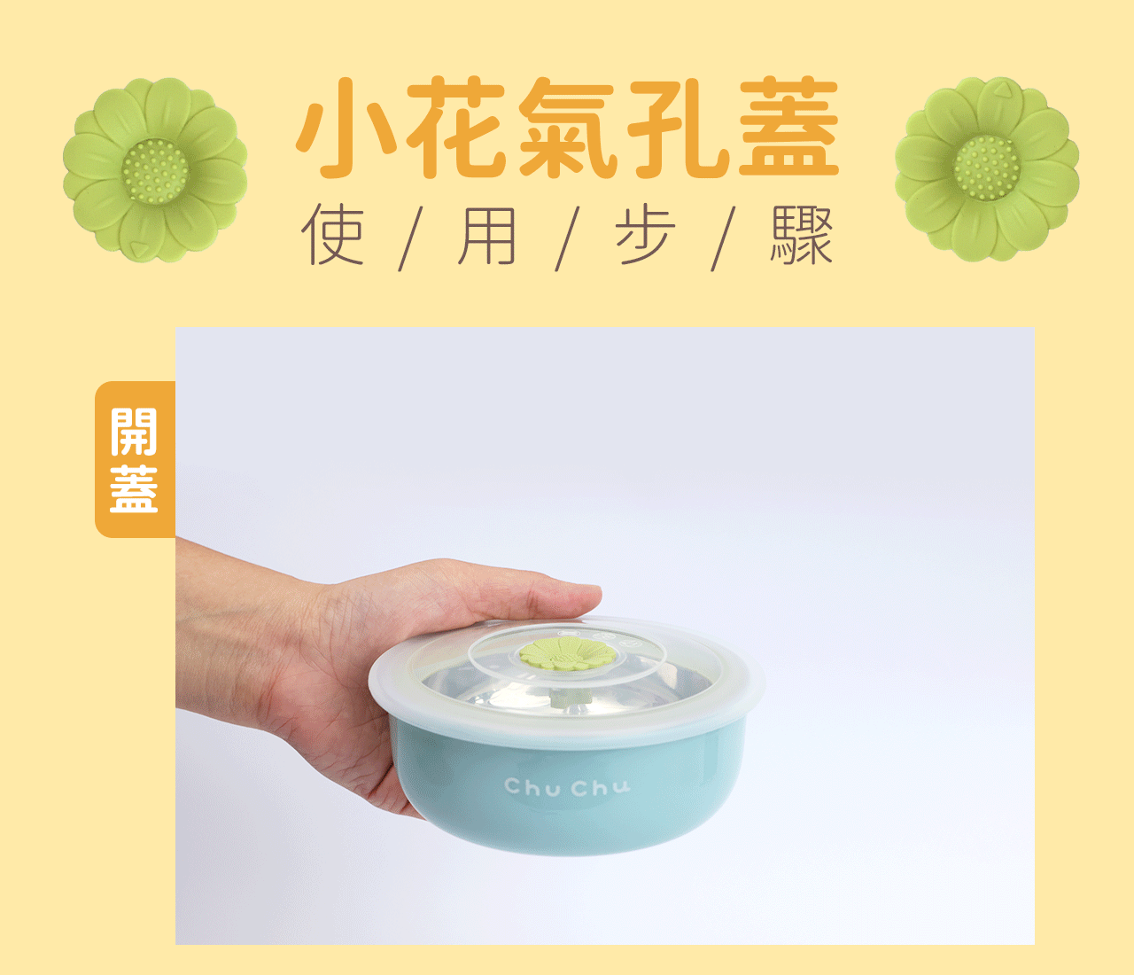 chuchu_不鏽鋼雙層隔熱三色碗GIF1
