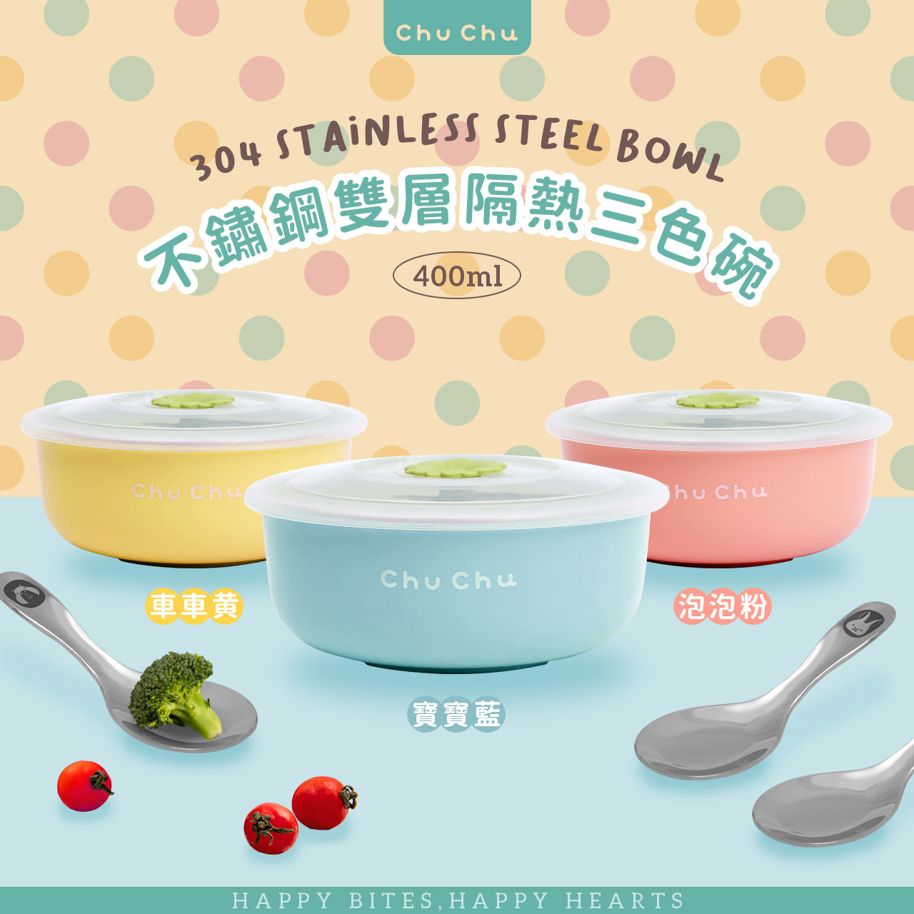 chuchu_不鏽鋼雙層隔熱三色碗-粉_01