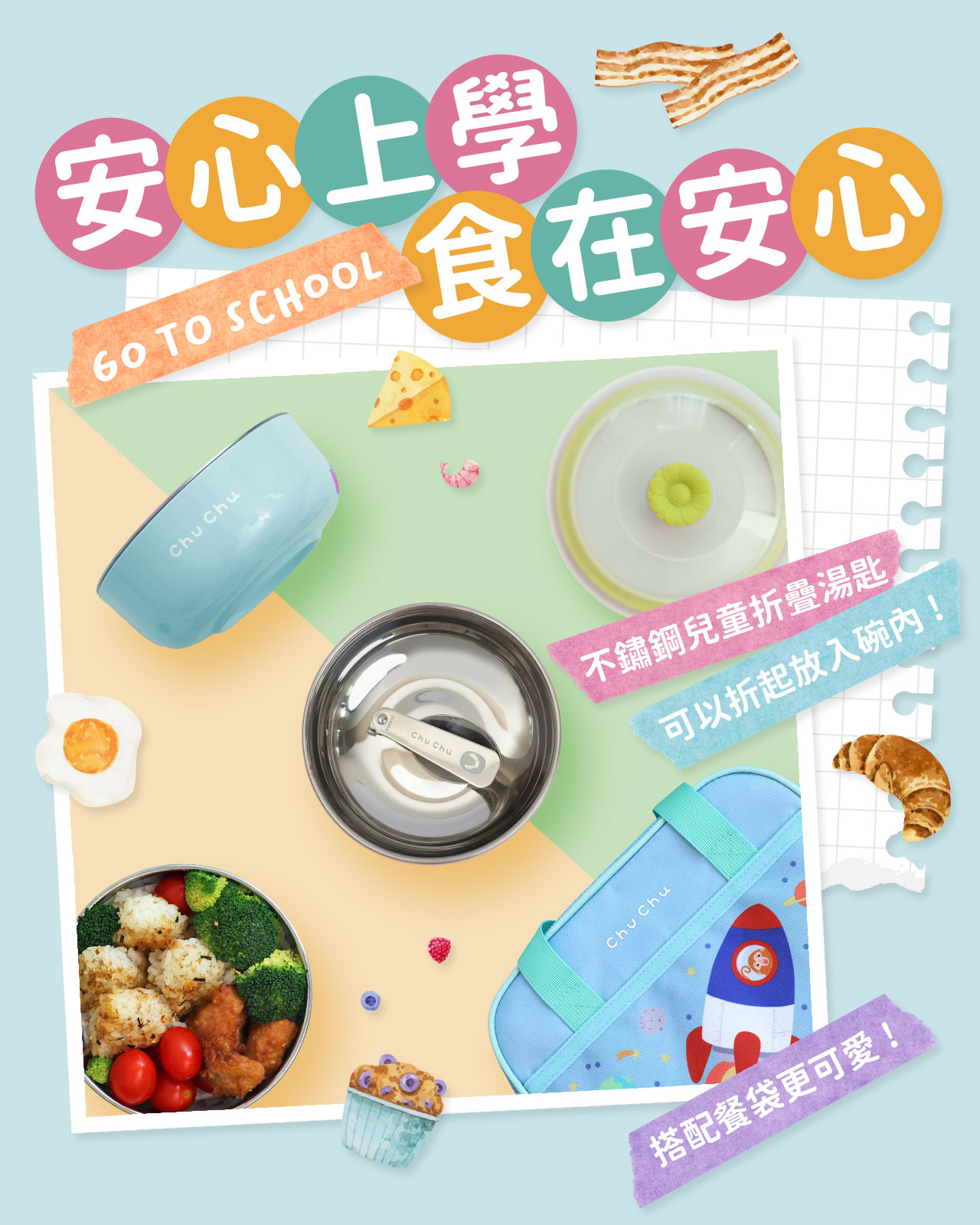 chuchu_不鏽鋼雙層隔熱三色碗-粉_02