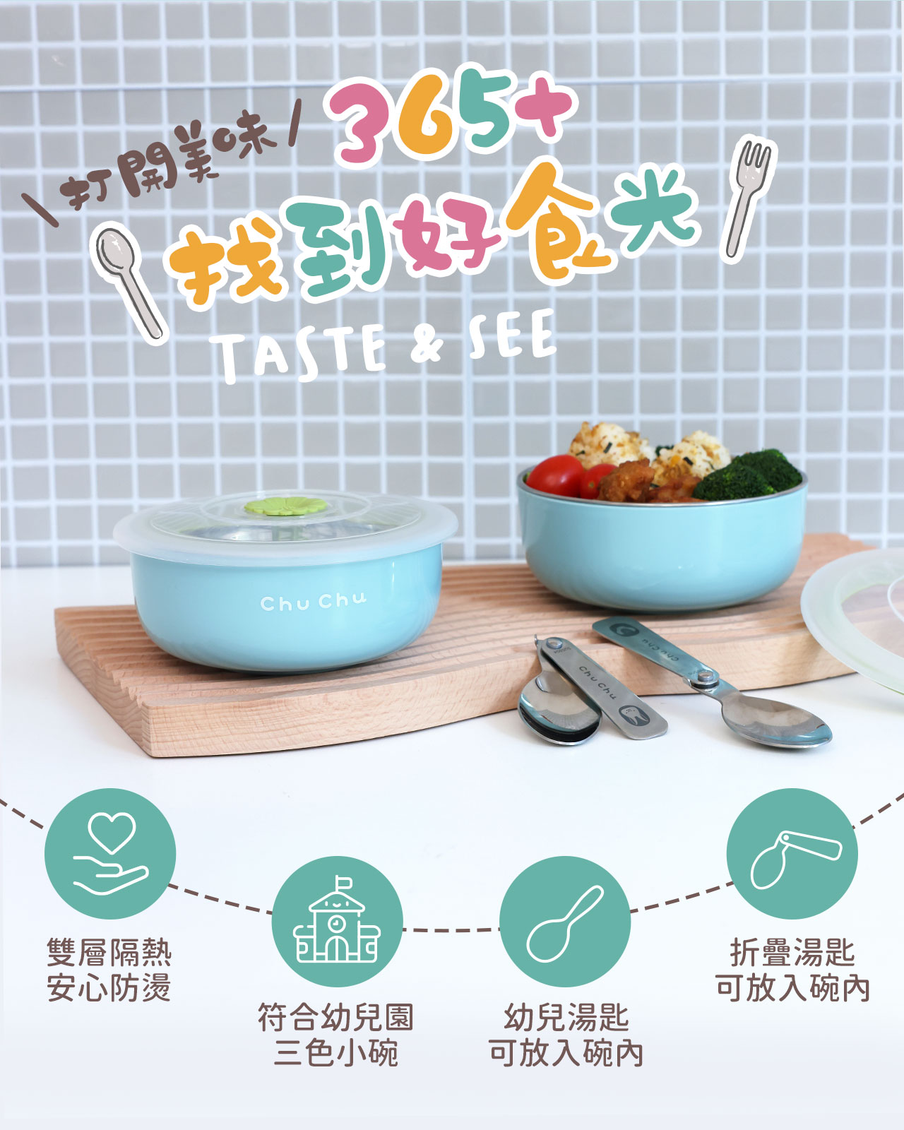 chuchu_不鏽鋼雙層隔熱三色碗-黃_04
