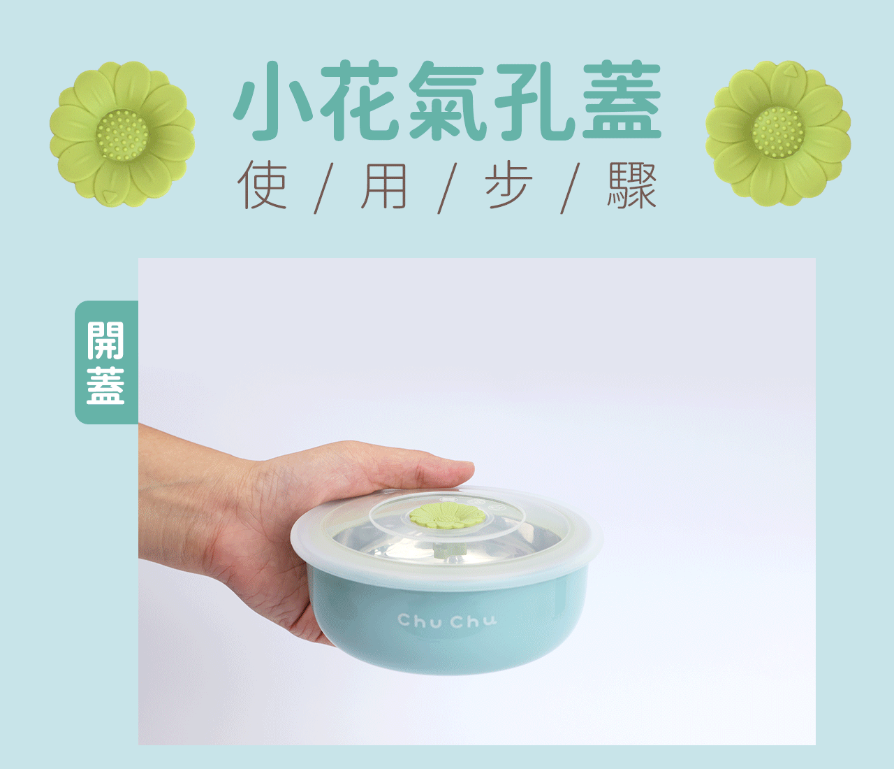 chuchu_不鏽鋼雙層隔熱三色碗GIF1