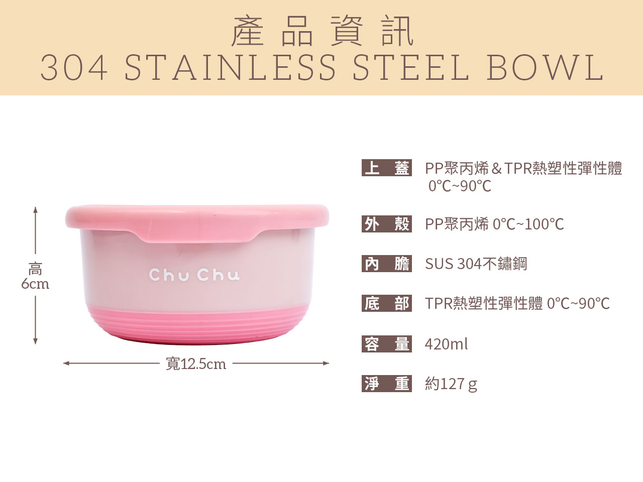 chuchu_不鏽鋼雙層隔熱碗-420粉_05
