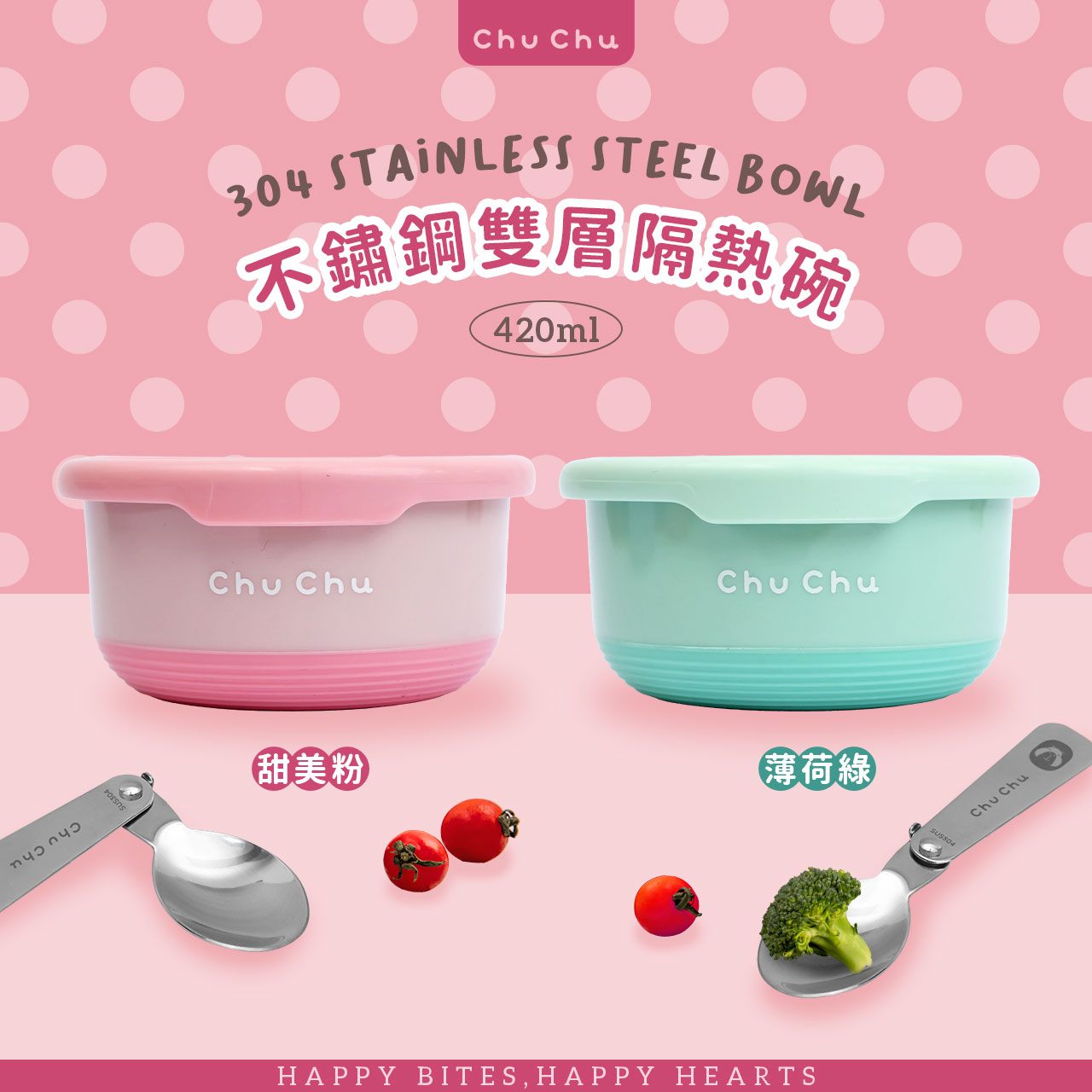 chuchu_不鏽鋼雙層隔熱碗-420粉_01