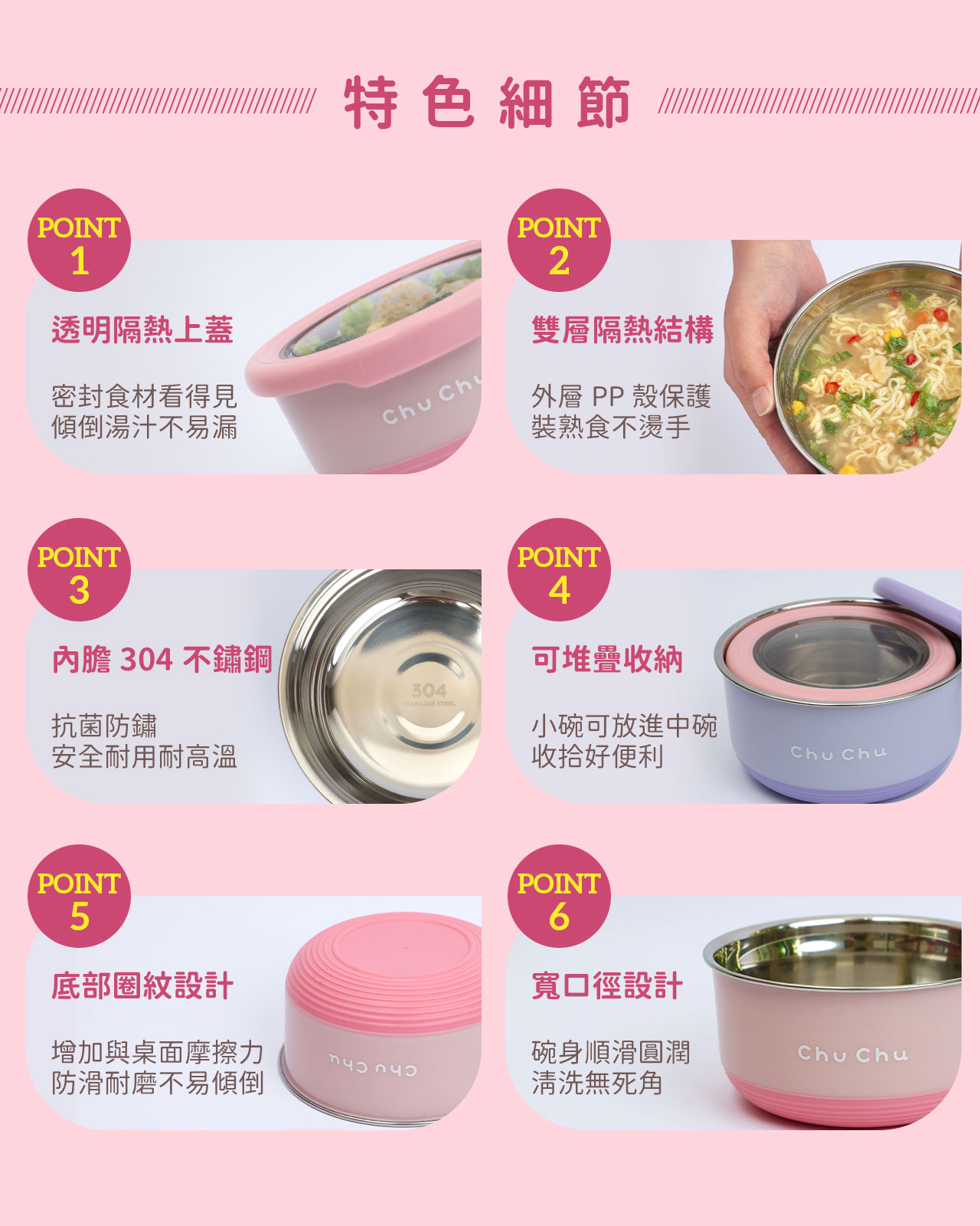 chuchu_不鏽鋼雙層隔熱碗-420粉_04