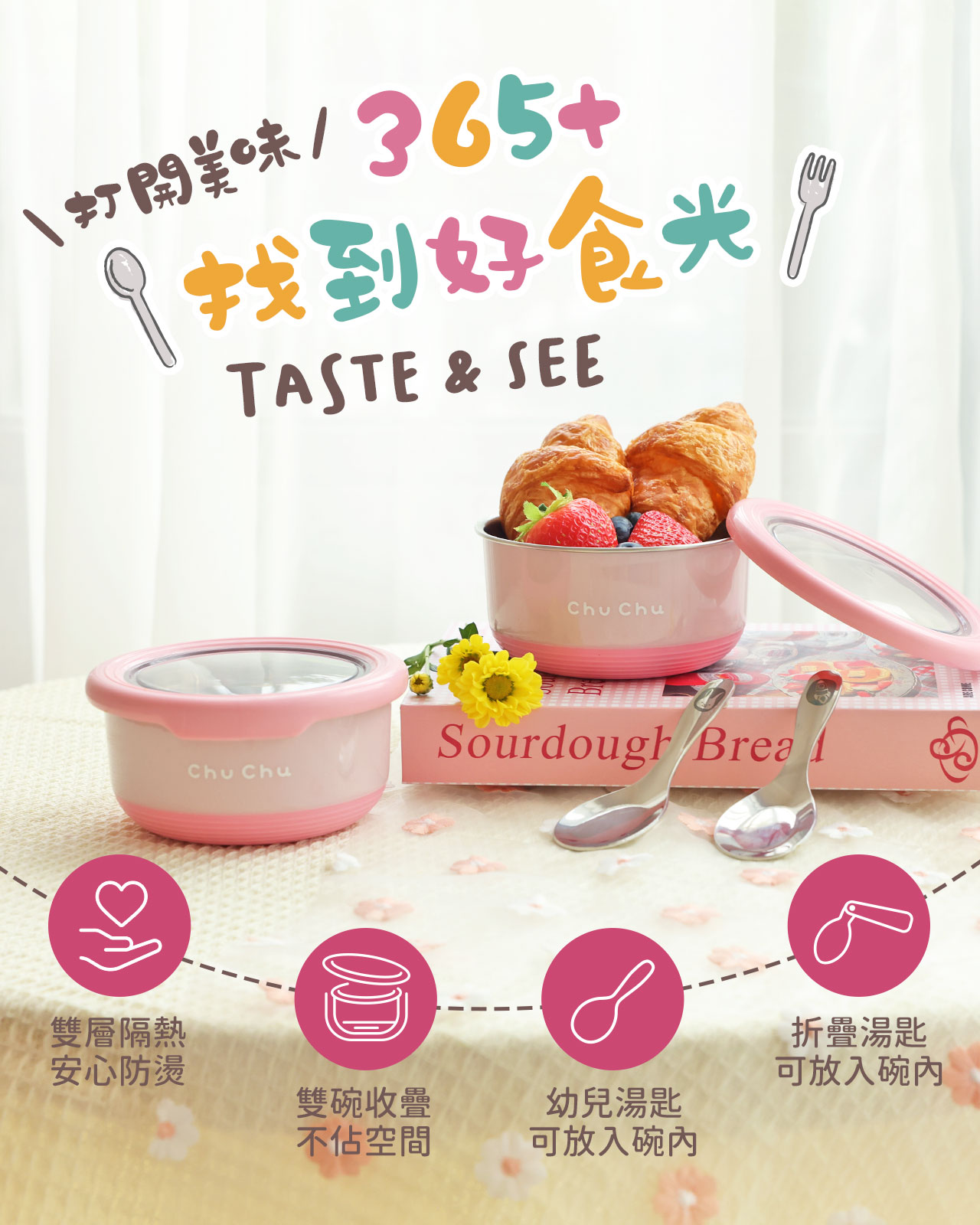 chuchu_不鏽鋼雙層隔熱碗-420粉_03