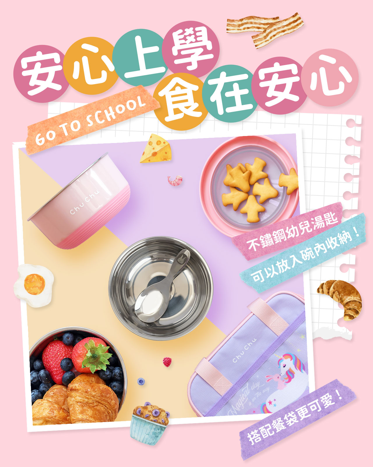 chuchu_不鏽鋼雙層隔熱碗-420粉_02