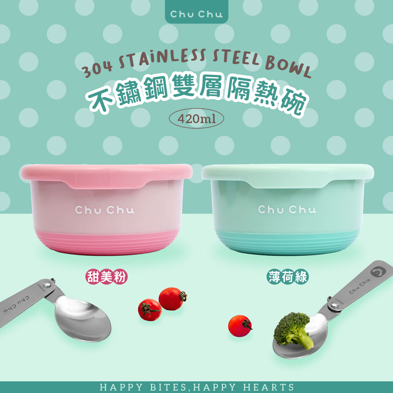 chuchu_不鏽鋼雙層隔熱碗-420粉_01