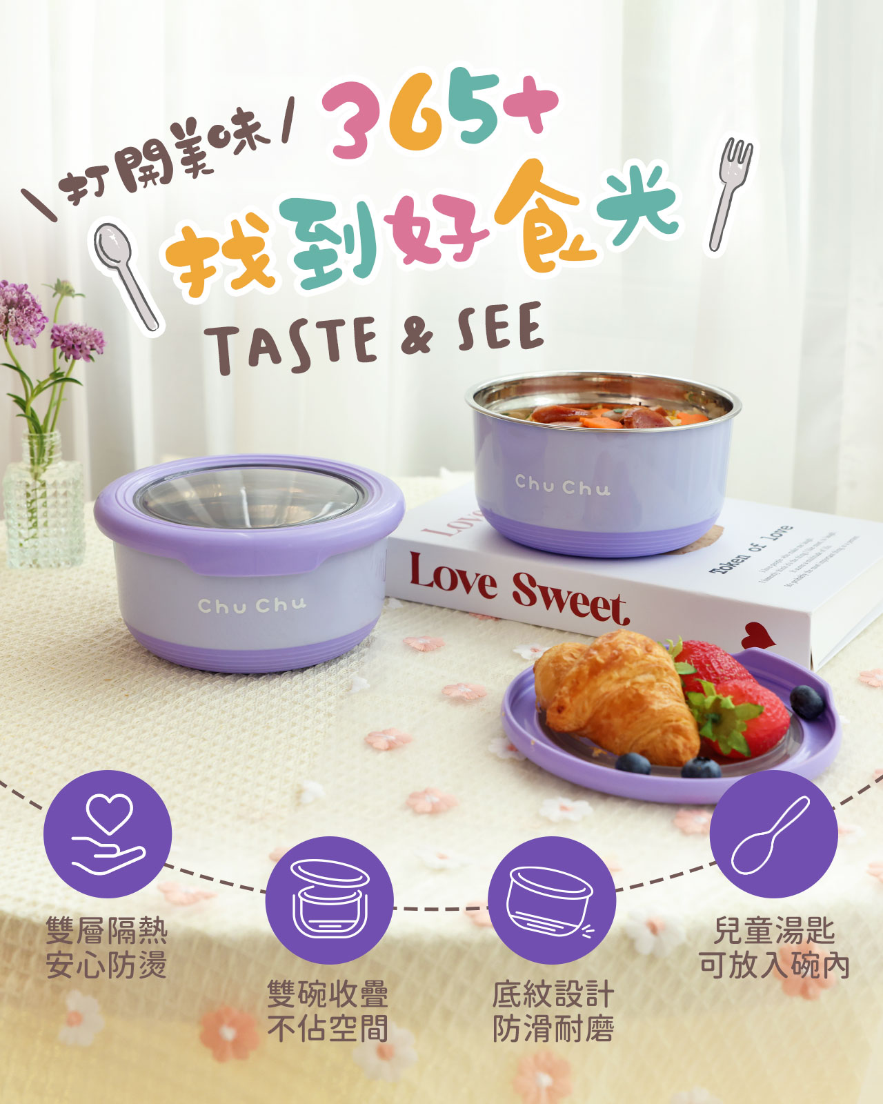 chuchu_不鏽鋼雙層隔熱碗-420粉_03