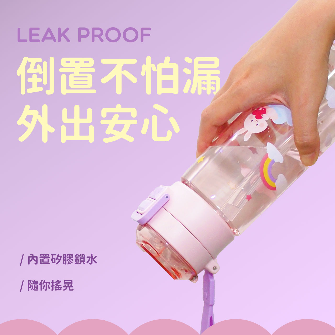 chuchu_Tritan雙飲彈蓋水瓶-雲朵粉_06