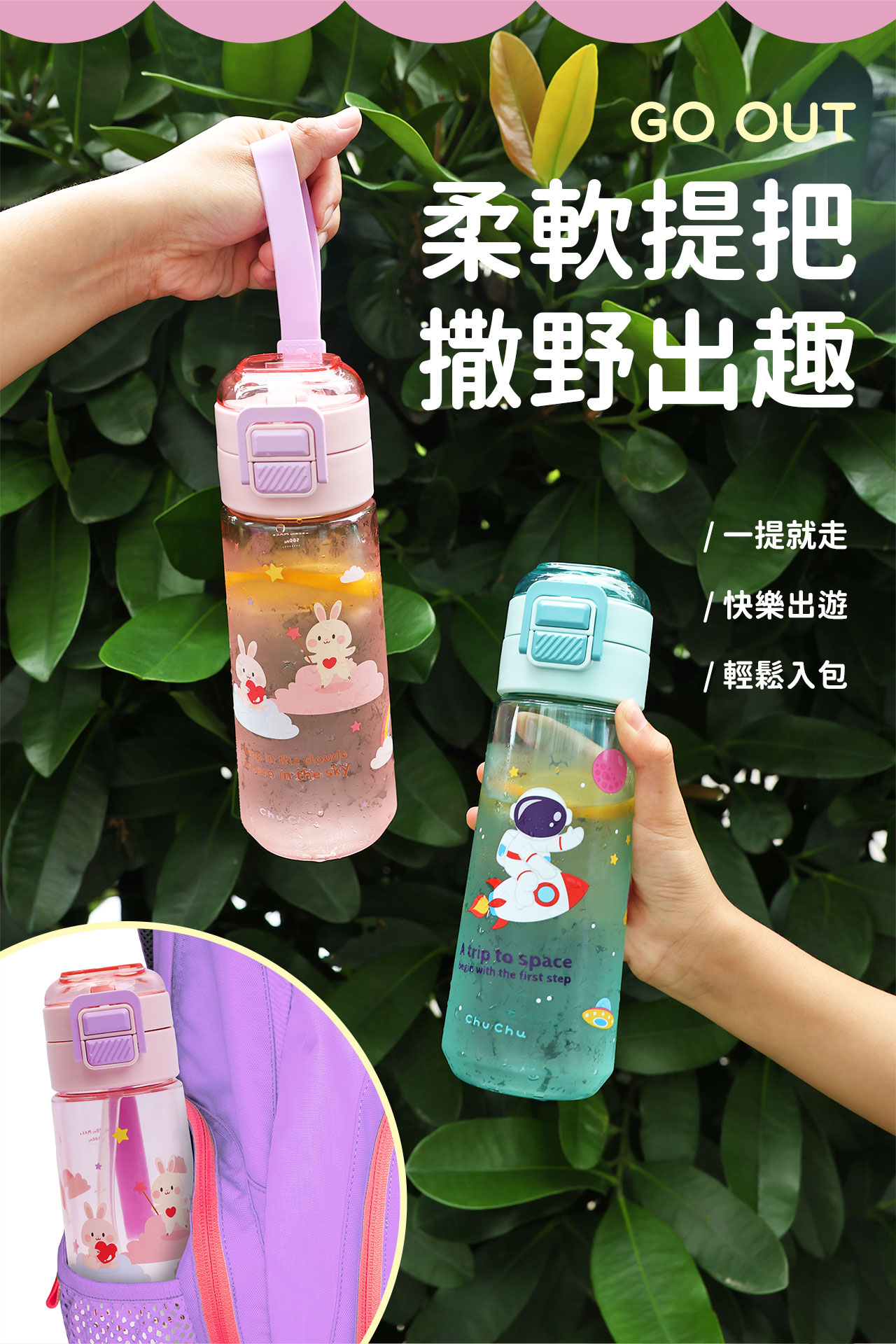 chuchu_Tritan雙飲彈蓋水瓶-雲朵粉_08