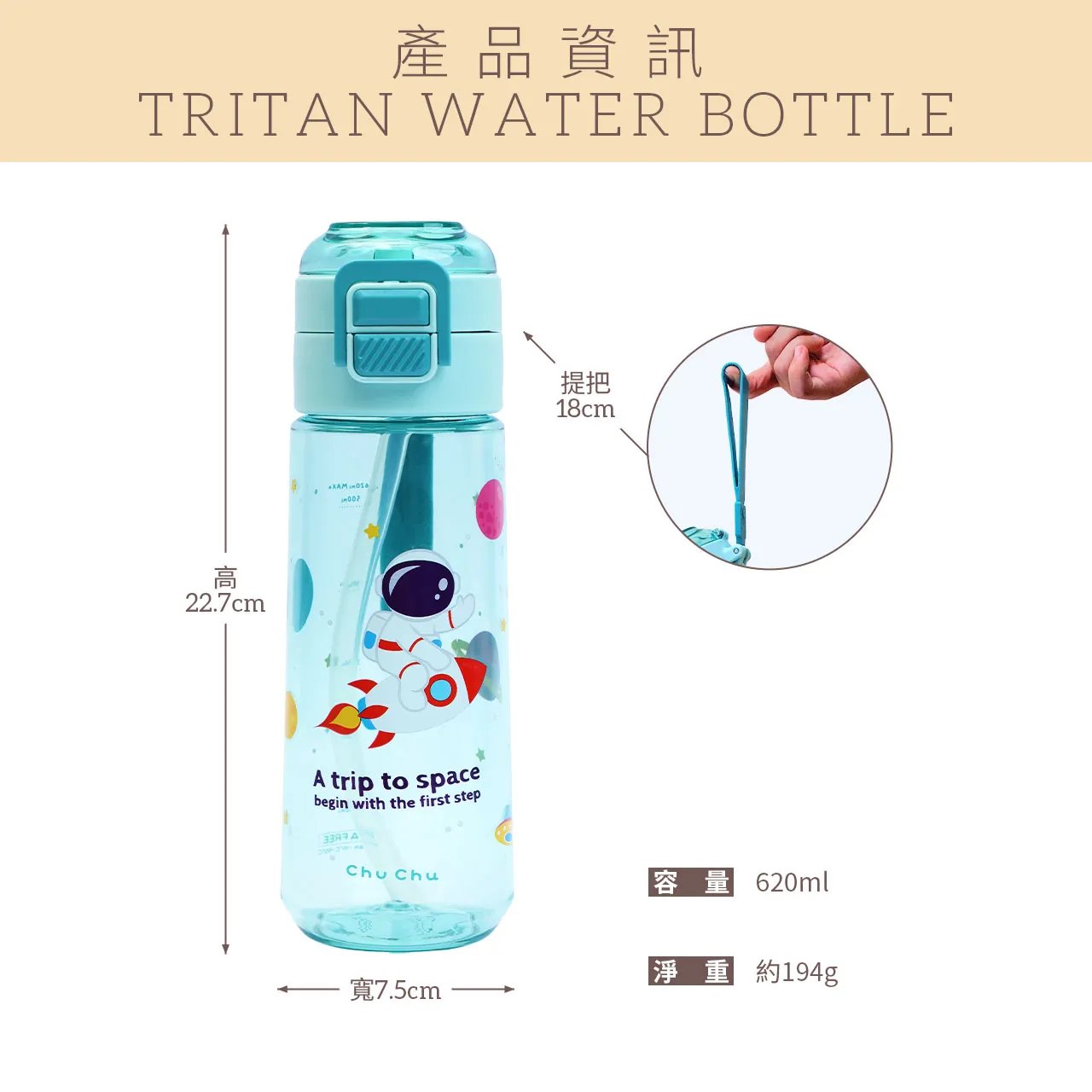 chuchu_Tritan雙飲彈蓋水瓶-星球綠_11